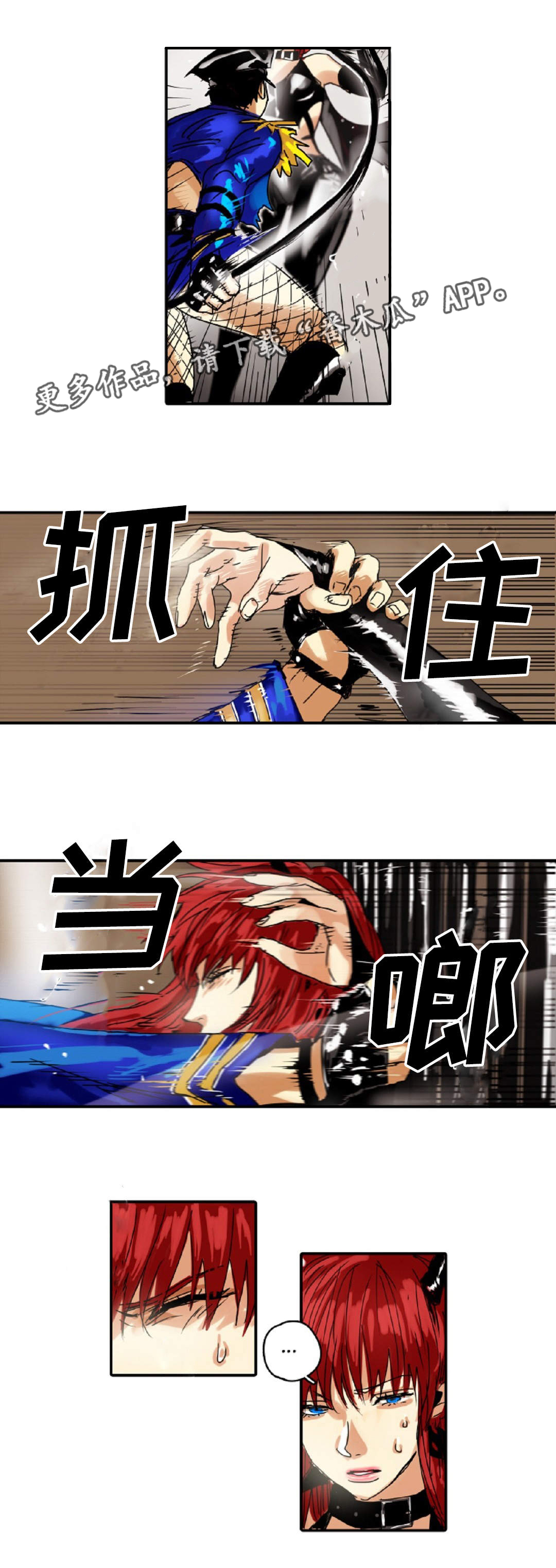 《魔王的宝座》漫画最新章节第17章：噩梦免费下拉式在线观看章节第【9】张图片