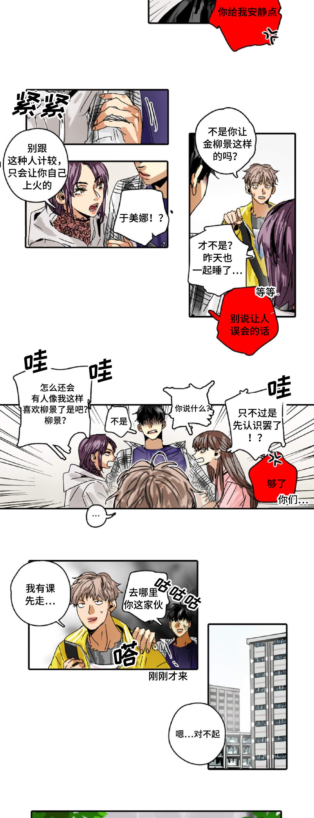 《魔王的宝座》漫画最新章节第18章：兼职免费下拉式在线观看章节第【11】张图片