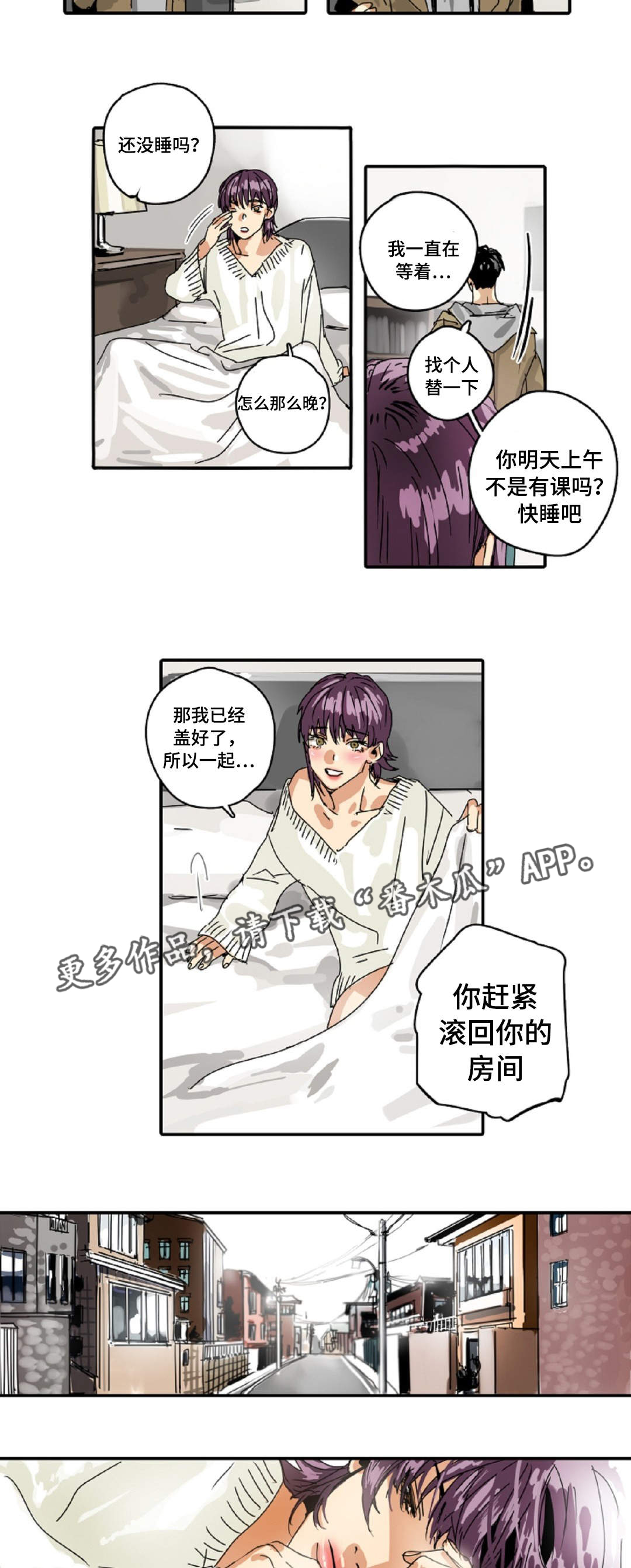 《魔王的宝座》漫画最新章节第18章：兼职免费下拉式在线观看章节第【5】张图片