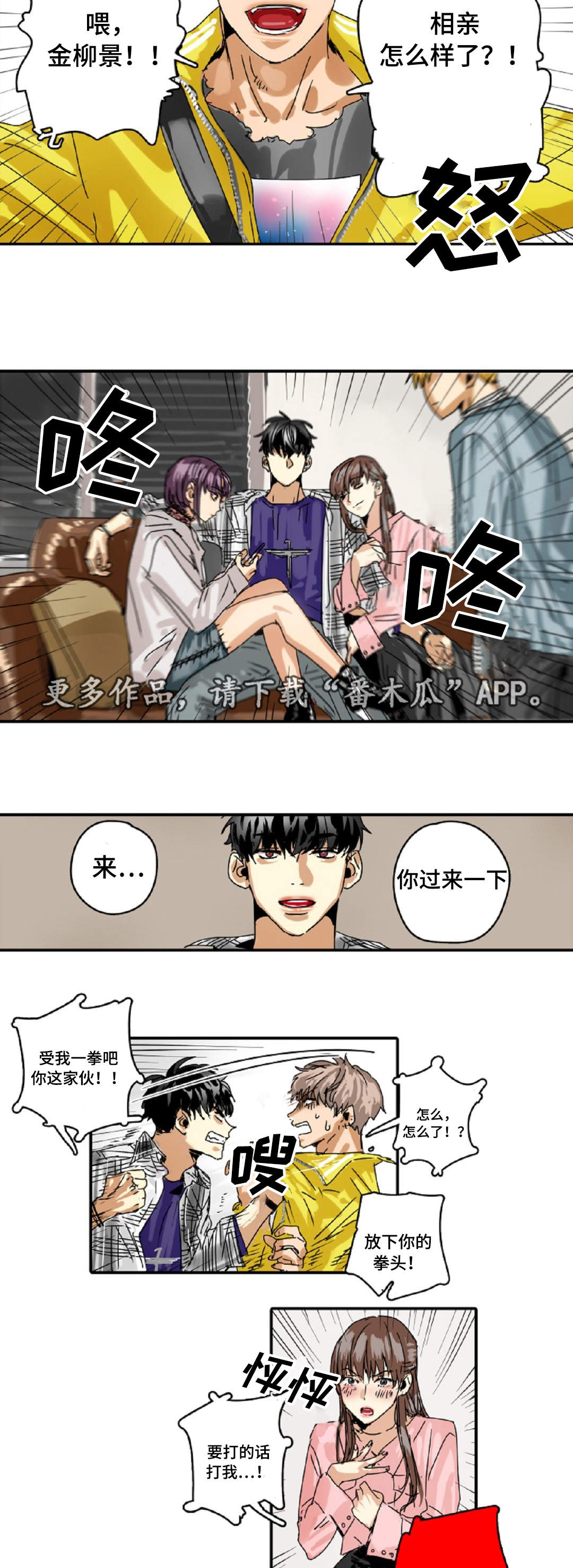 《魔王的宝座》漫画最新章节第18章：兼职免费下拉式在线观看章节第【12】张图片