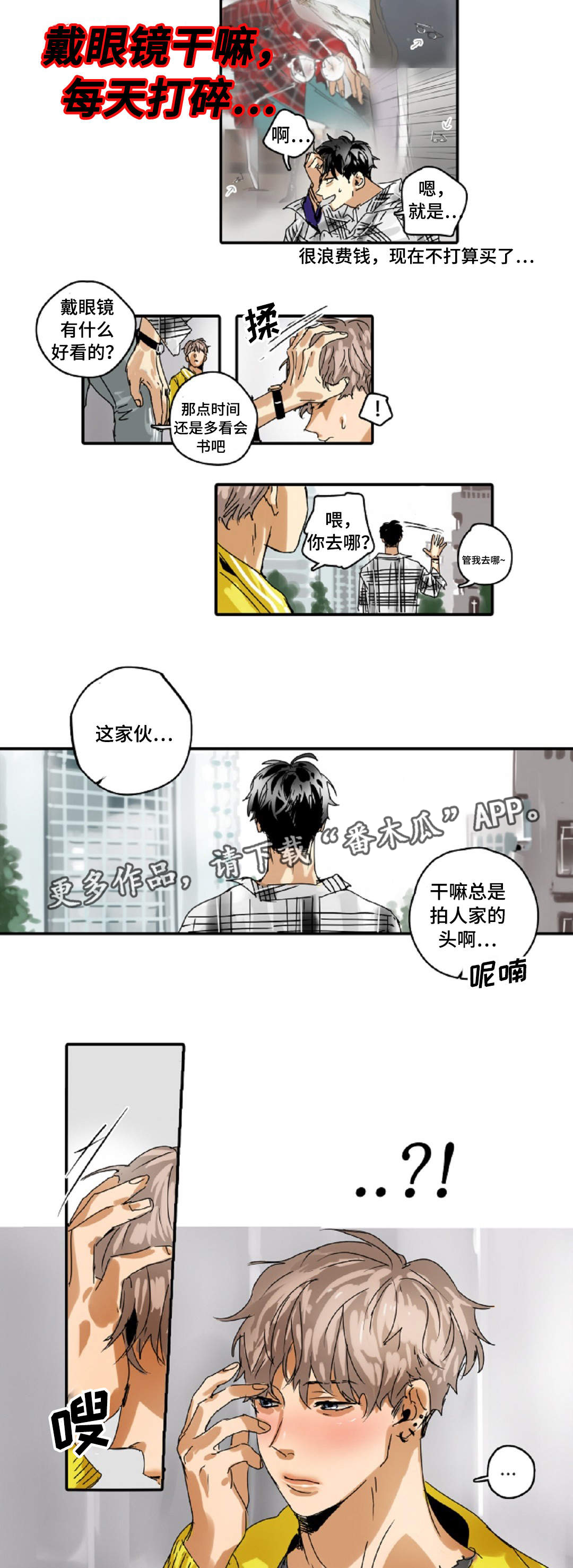 《魔王的宝座》漫画最新章节第18章：兼职免费下拉式在线观看章节第【9】张图片