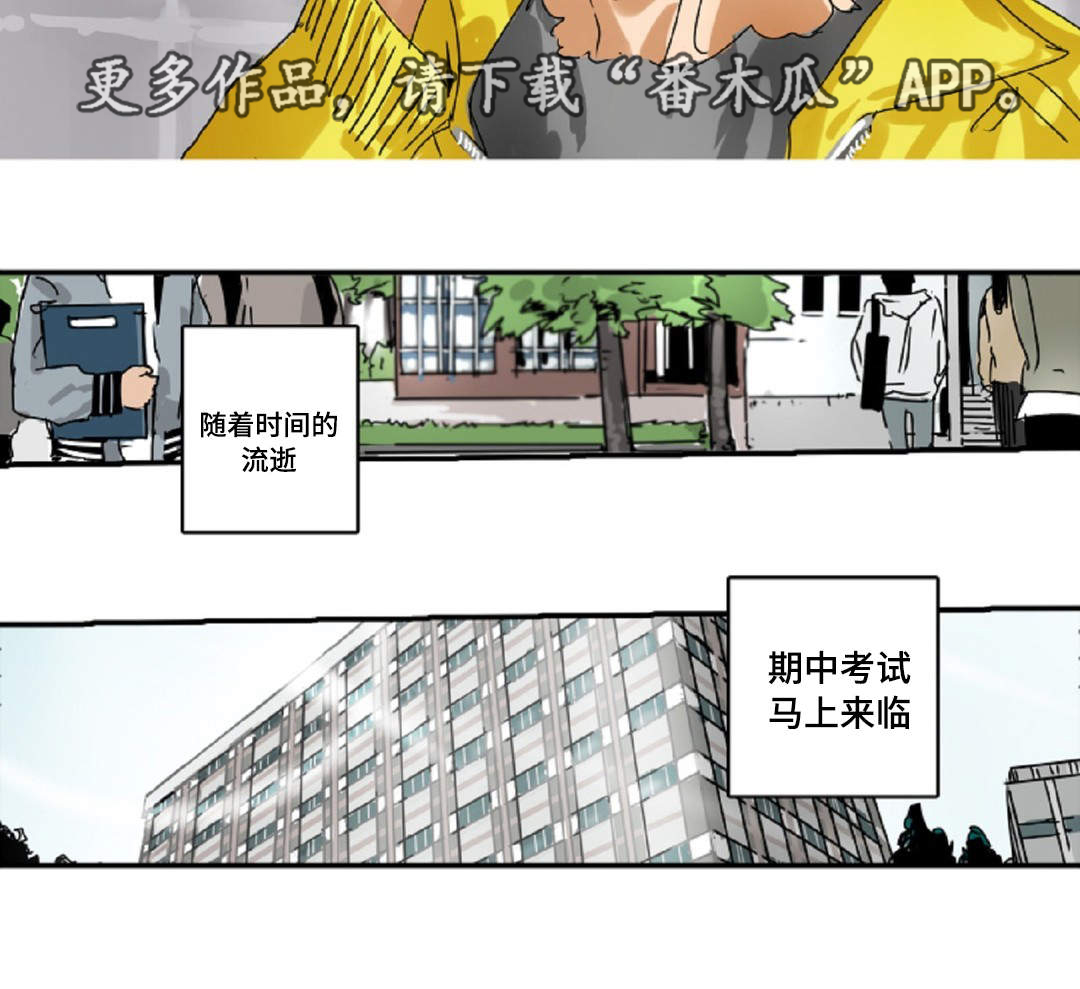 《魔王的宝座》漫画最新章节第18章：兼职免费下拉式在线观看章节第【8】张图片