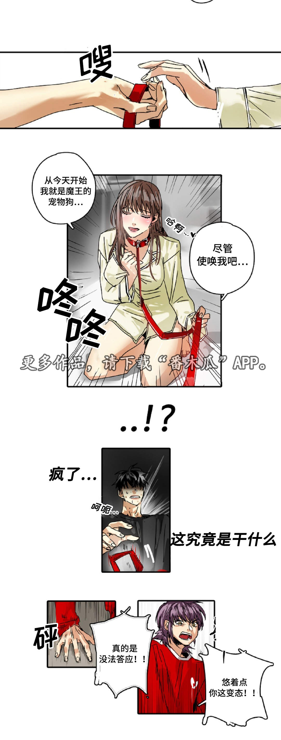 《魔王的宝座》漫画最新章节第18章：兼职免费下拉式在线观看章节第【14】张图片