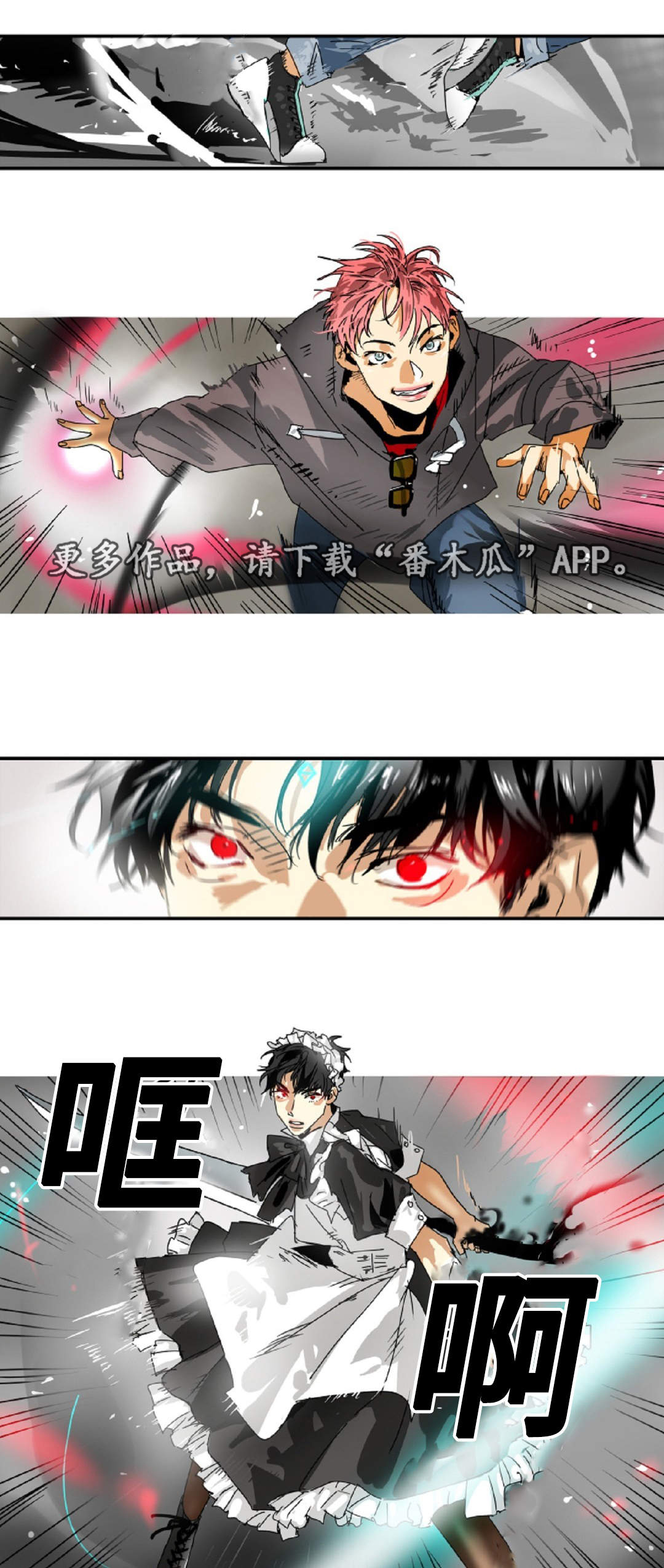 《魔王的宝座》漫画最新章节第19章：比试免费下拉式在线观看章节第【9】张图片