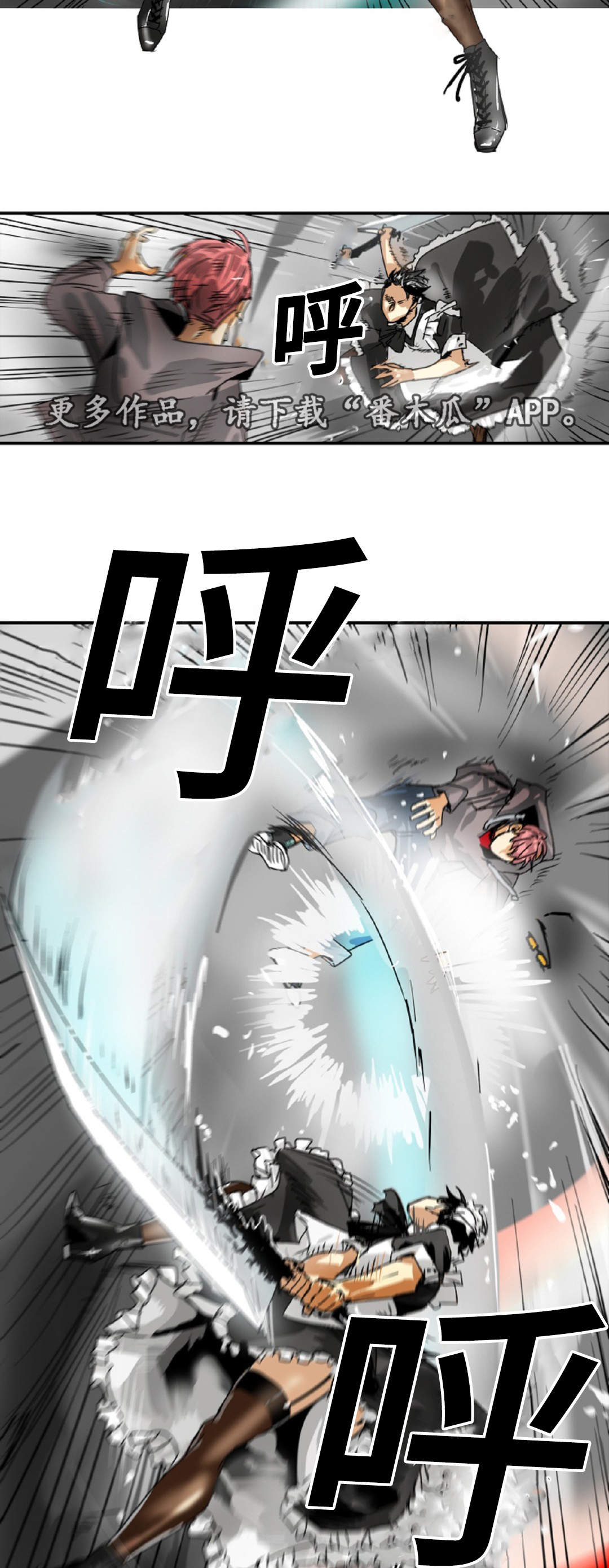 《魔王的宝座》漫画最新章节第19章：比试免费下拉式在线观看章节第【8】张图片