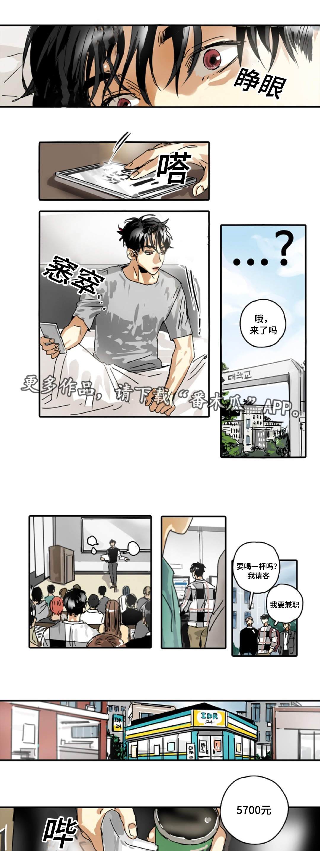 《魔王的宝座》漫画最新章节第20章：小屁孩免费下拉式在线观看章节第【10】张图片