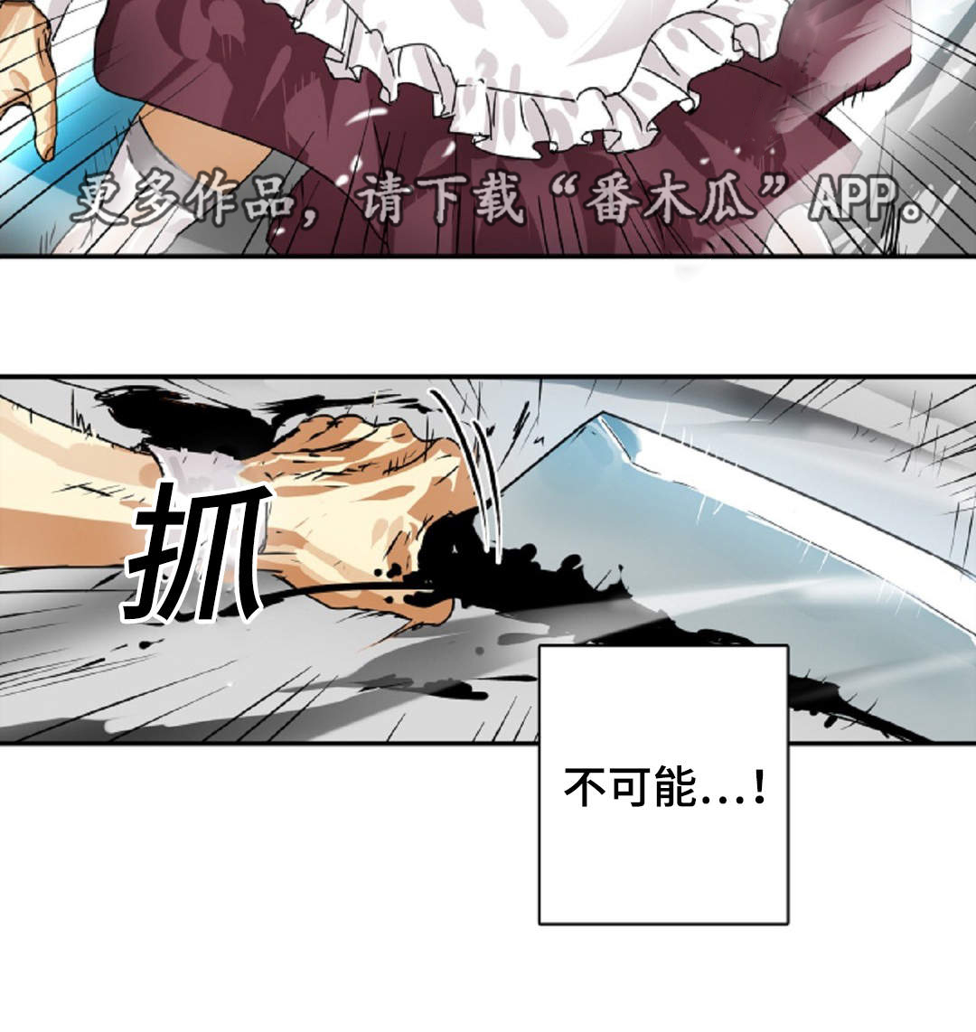 《魔王的宝座》漫画最新章节第20章：小屁孩免费下拉式在线观看章节第【7】张图片