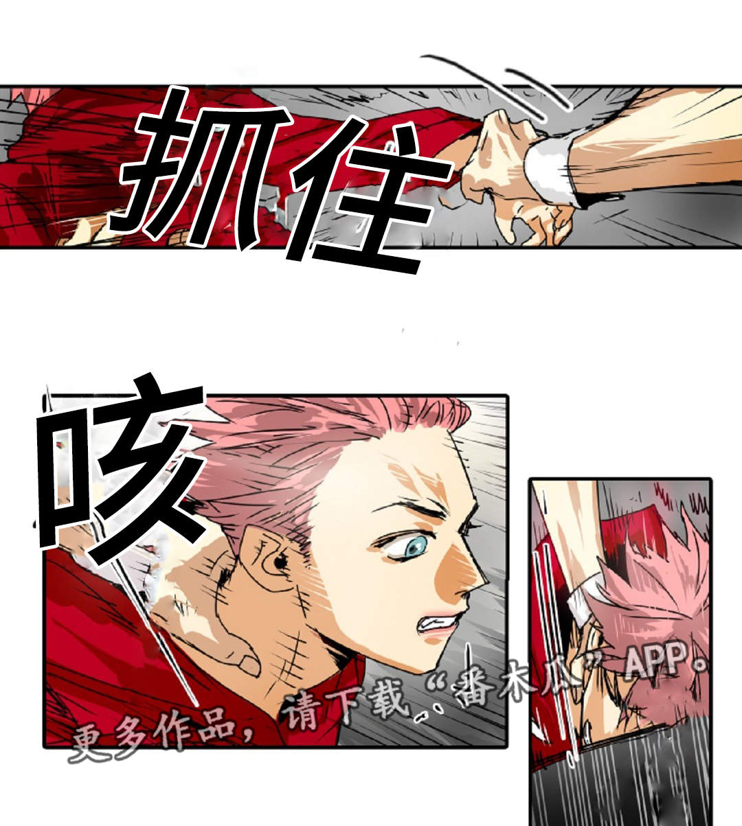 《魔王的宝座》漫画最新章节第20章：小屁孩免费下拉式在线观看章节第【4】张图片