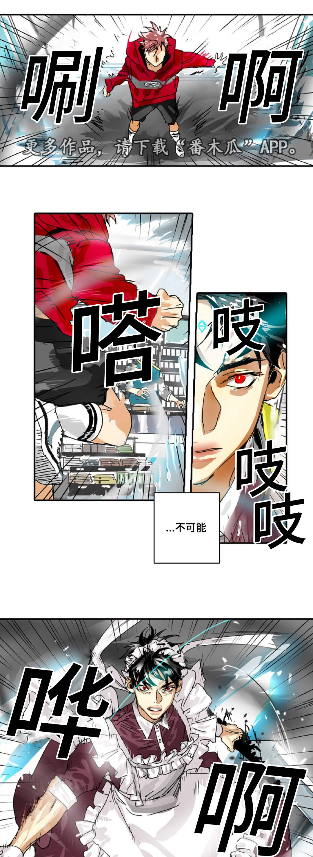 《魔王的宝座》漫画最新章节第20章：小屁孩免费下拉式在线观看章节第【8】张图片