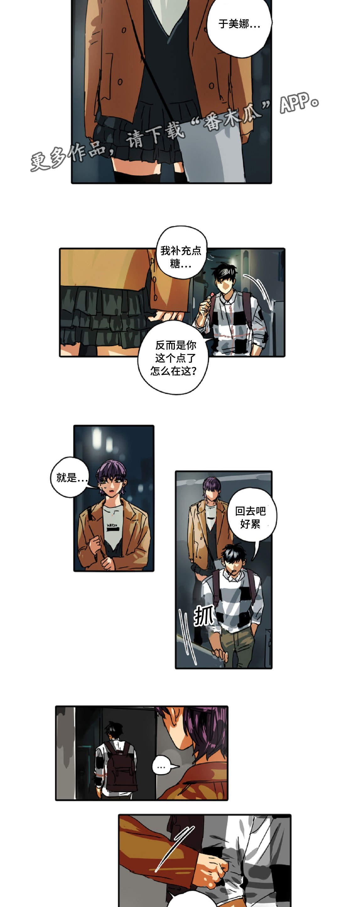 《魔王的宝座》漫画最新章节第21章：黑帮免费下拉式在线观看章节第【11】张图片