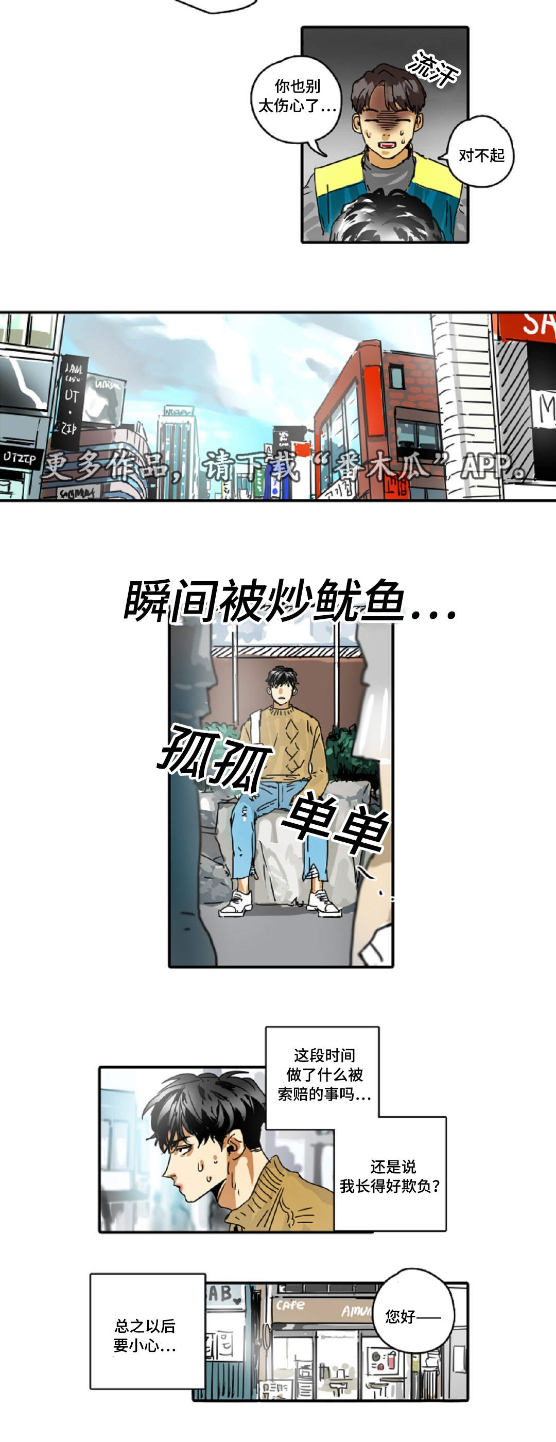 《魔王的宝座》漫画最新章节第21章：黑帮免费下拉式在线观看章节第【4】张图片