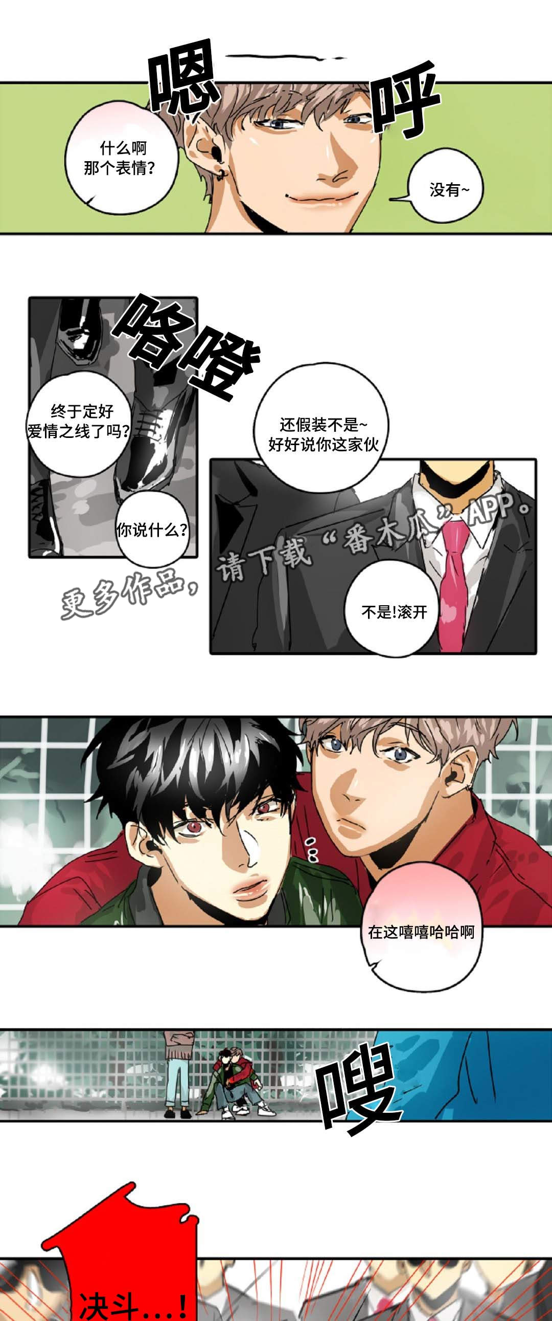 《魔王的宝座》漫画最新章节第23章：随心所欲免费下拉式在线观看章节第【2】张图片