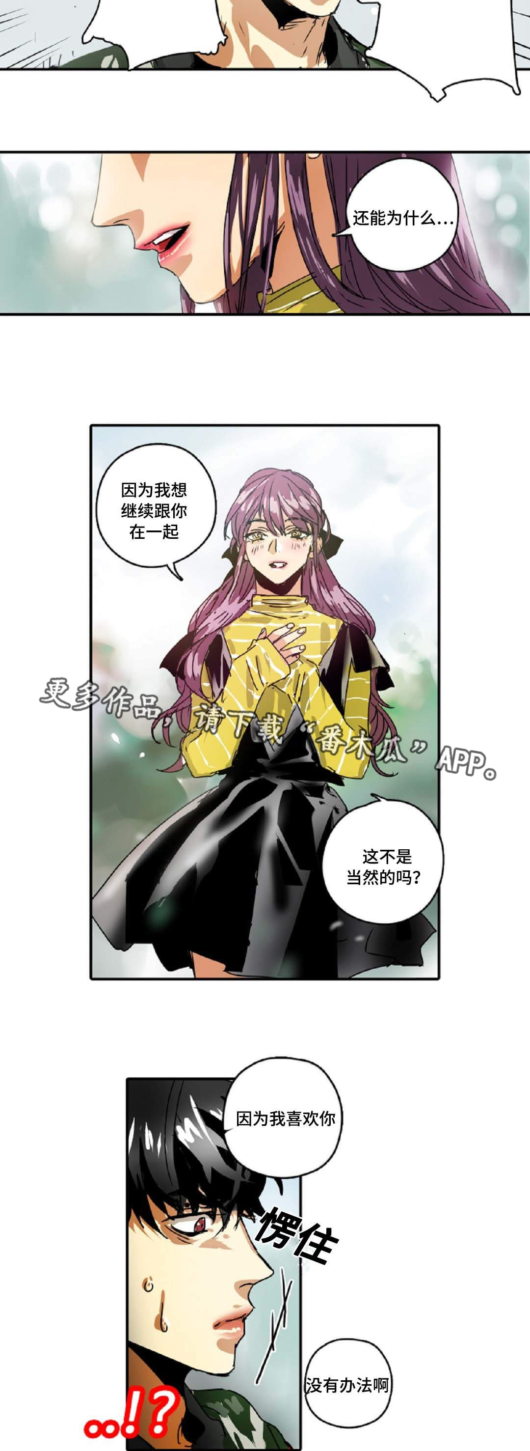 《魔王的宝座》漫画最新章节第23章：随心所欲免费下拉式在线观看章节第【4】张图片