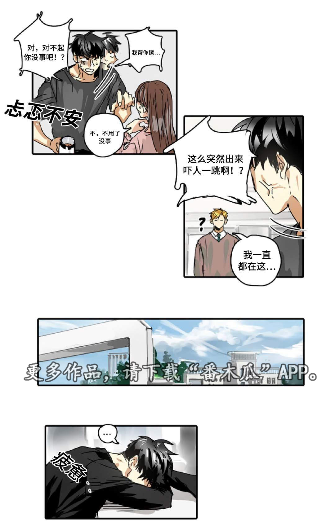 《魔王的宝座》漫画最新章节第23章：随心所欲免费下拉式在线观看章节第【12】张图片