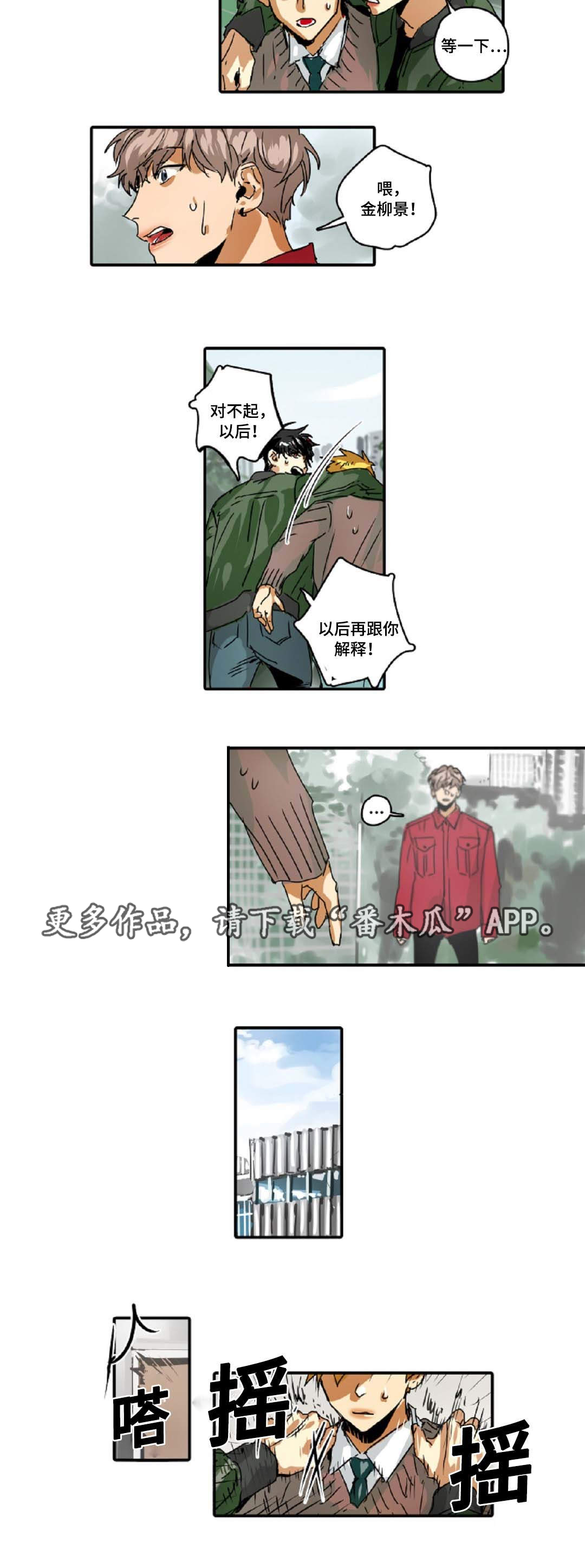 《魔王的宝座》漫画最新章节第24章：少爷免费下拉式在线观看章节第【11】张图片