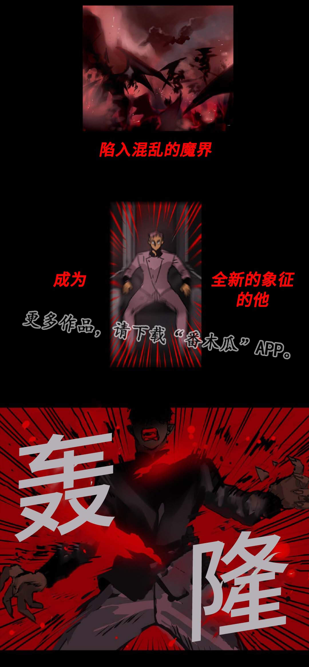 《魔王的宝座》漫画最新章节第24章：少爷免费下拉式在线观看章节第【3】张图片