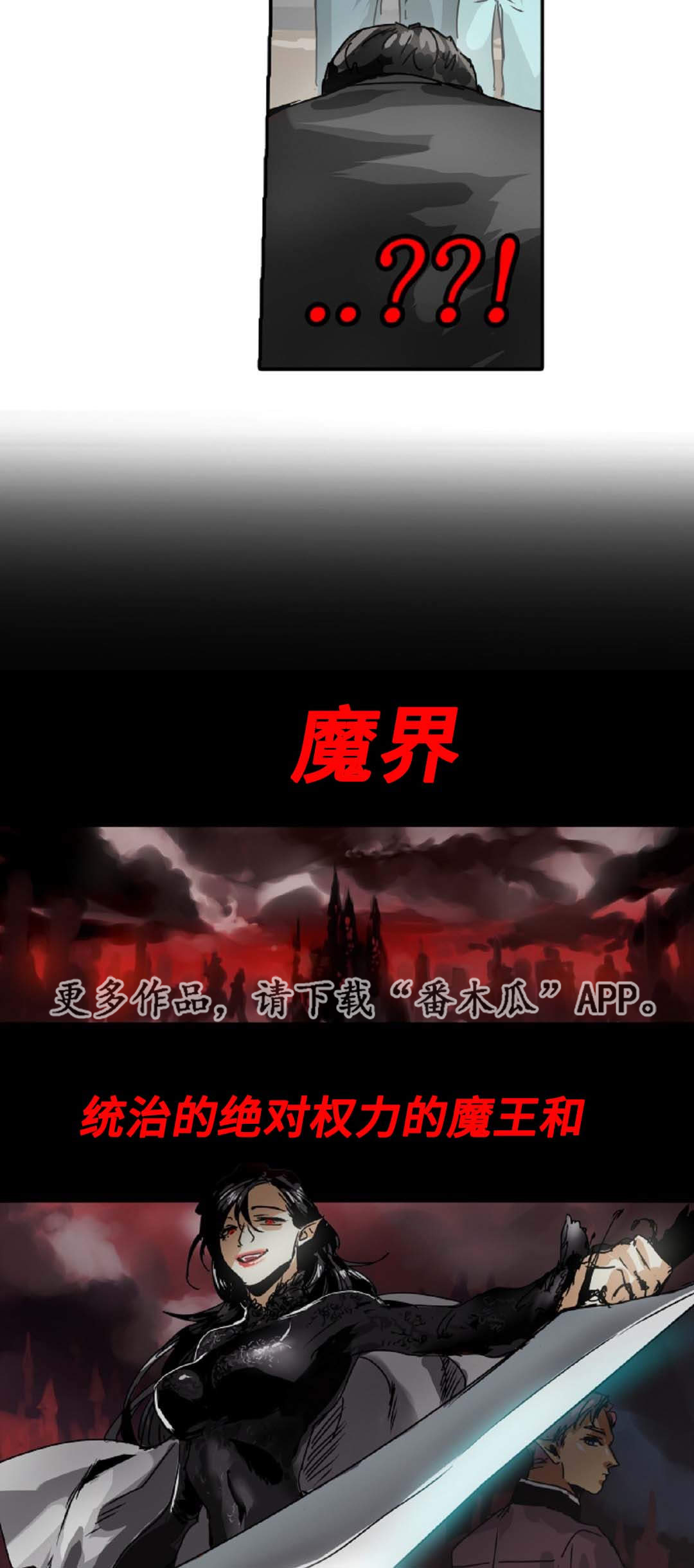 《魔王的宝座》漫画最新章节第24章：少爷免费下拉式在线观看章节第【5】张图片