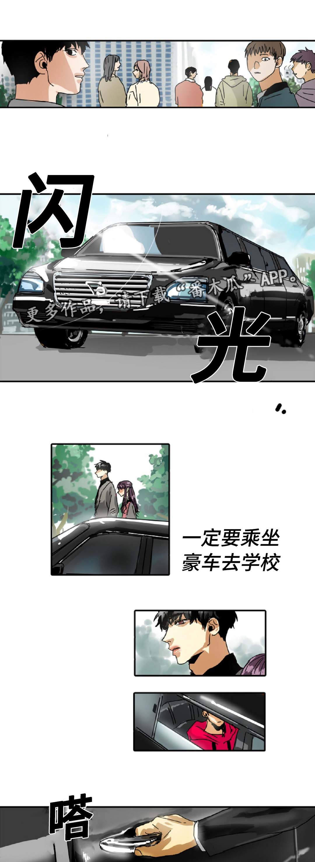 《魔王的宝座》漫画最新章节第25章：拜托免费下拉式在线观看章节第【8】张图片