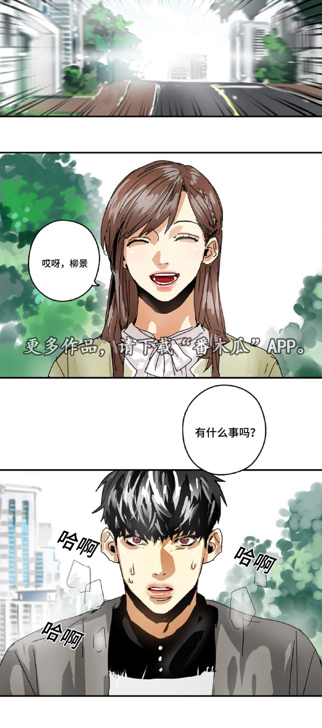 《魔王的宝座》漫画最新章节第25章：拜托免费下拉式在线观看章节第【1】张图片