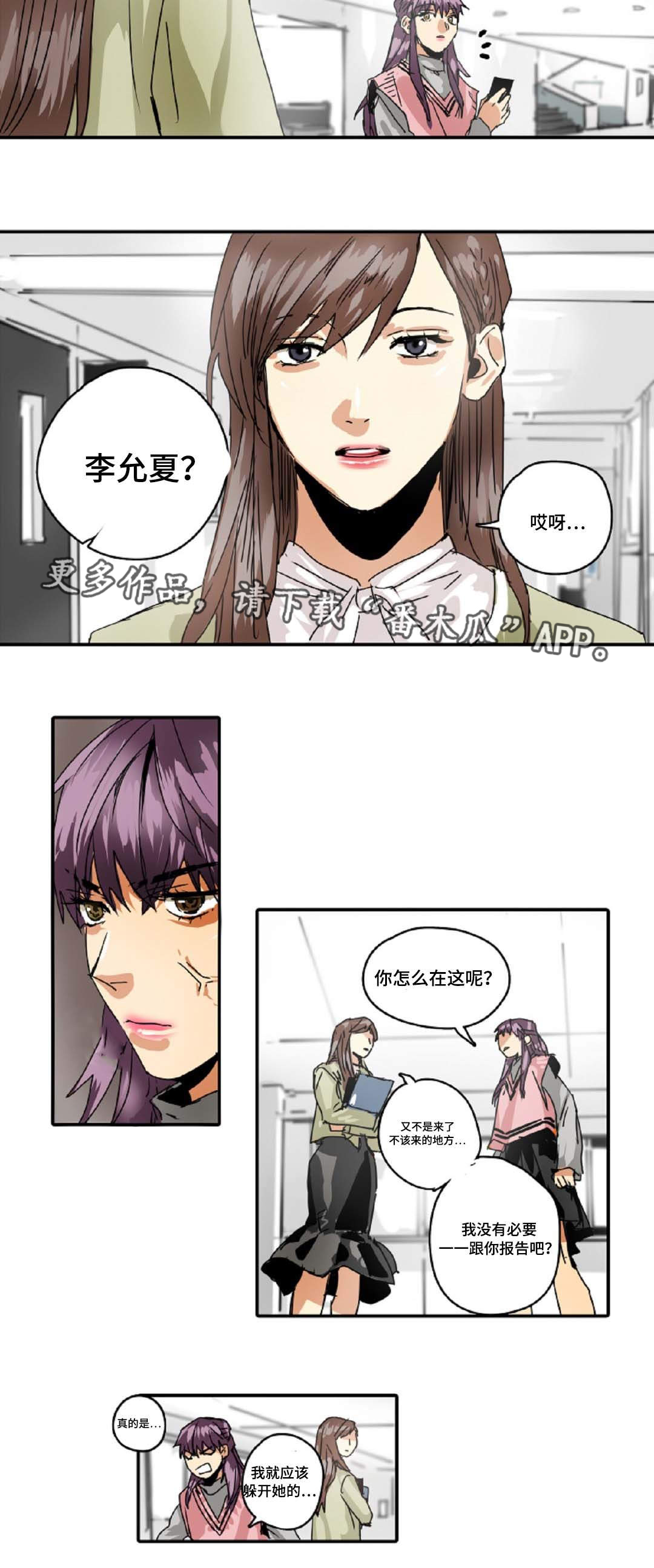 《魔王的宝座》漫画最新章节第26章：准守命令免费下拉式在线观看章节第【3】张图片