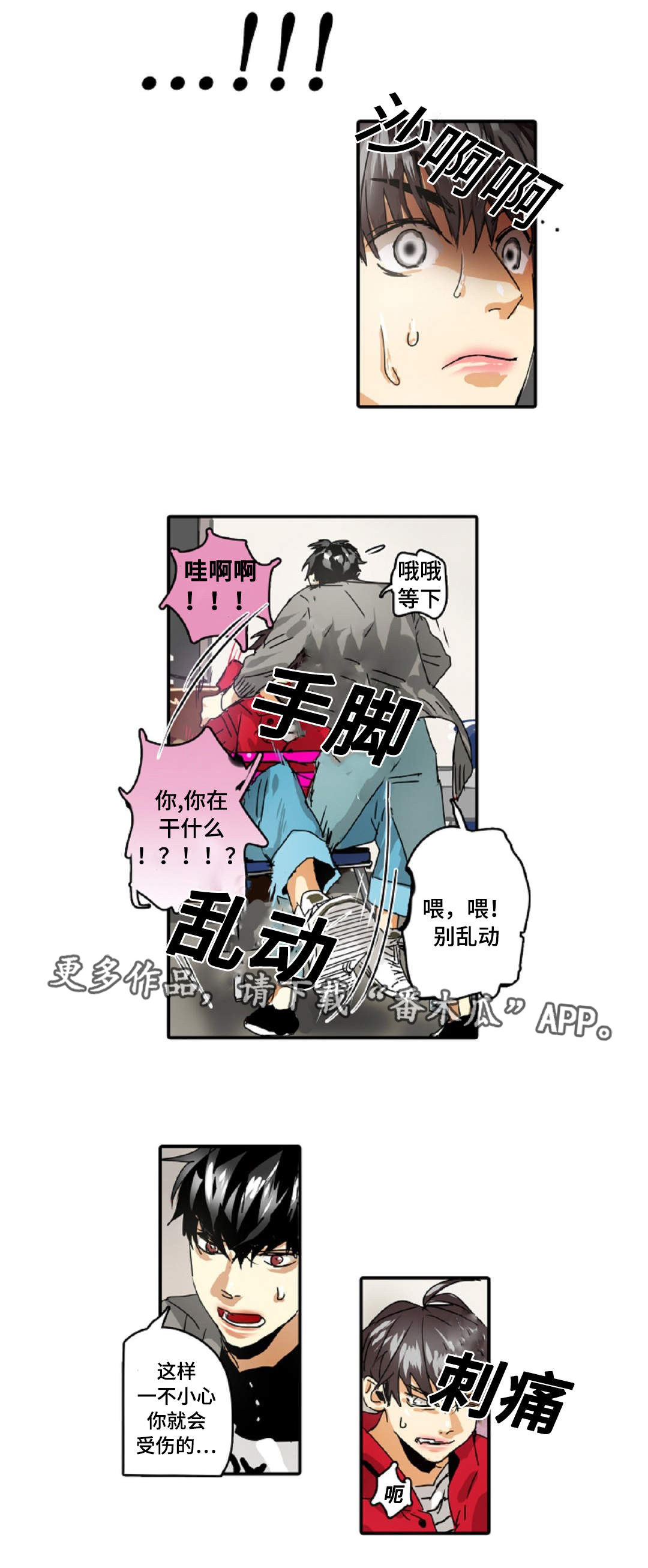 《魔王的宝座》漫画最新章节第26章：准守命令免费下拉式在线观看章节第【10】张图片