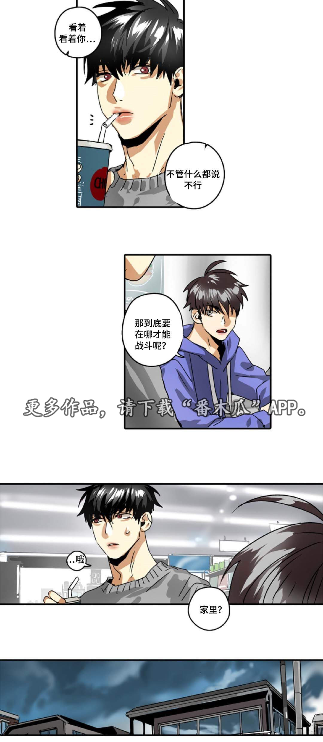 《魔王的宝座》漫画最新章节第30章：有事要做免费下拉式在线观看章节第【9】张图片