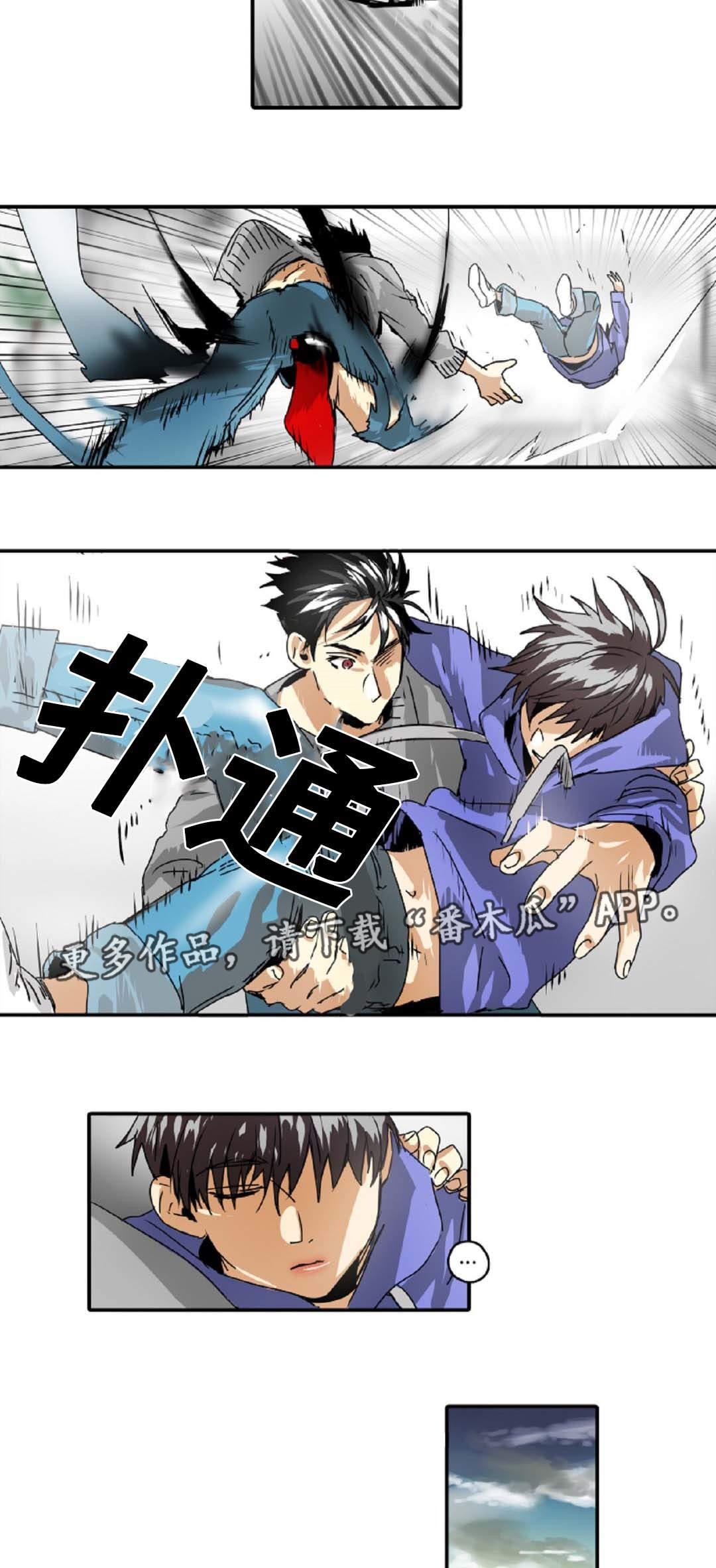 《魔王的宝座》漫画最新章节第30章：有事要做免费下拉式在线观看章节第【7】张图片