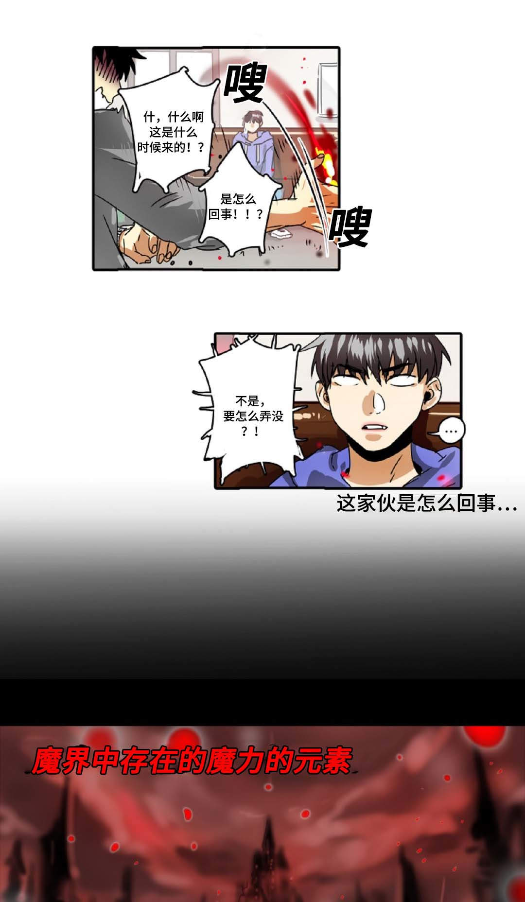 《魔王的宝座》漫画最新章节第30章：有事要做免费下拉式在线观看章节第【13】张图片