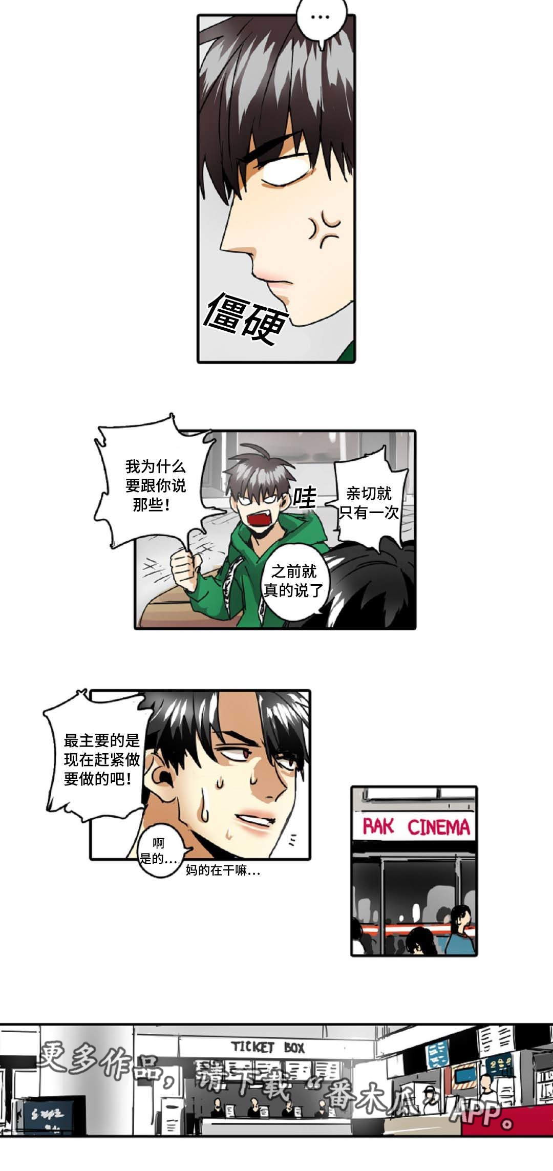 《魔王的宝座》漫画最新章节第31章：权力的象征免费下拉式在线观看章节第【10】张图片