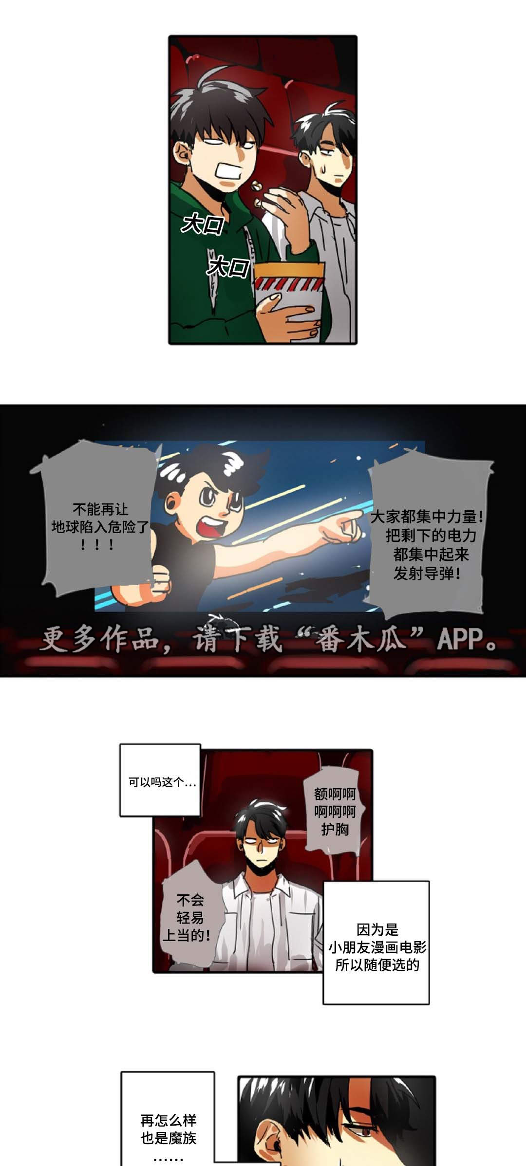 《魔王的宝座》漫画最新章节第31章：权力的象征免费下拉式在线观看章节第【8】张图片