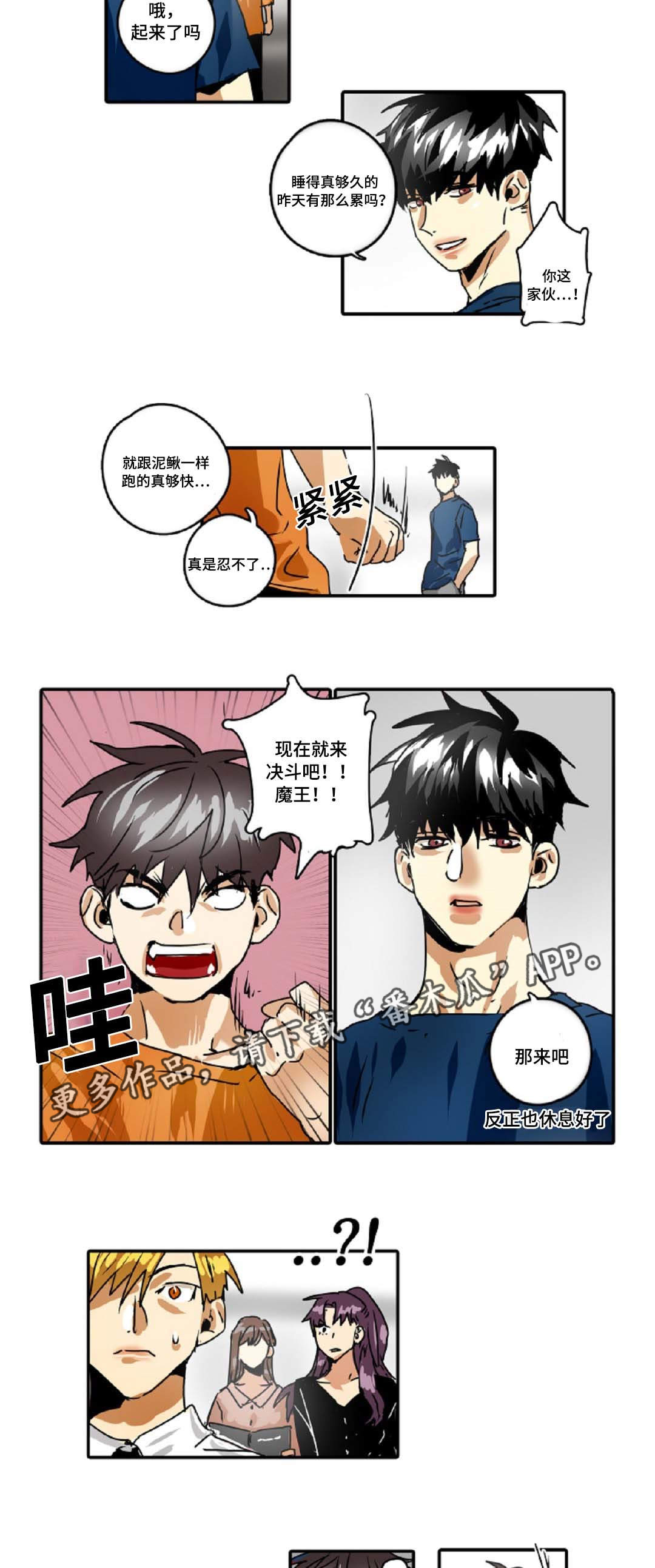 《魔王的宝座》漫画最新章节第32章：上吧免费下拉式在线观看章节第【10】张图片