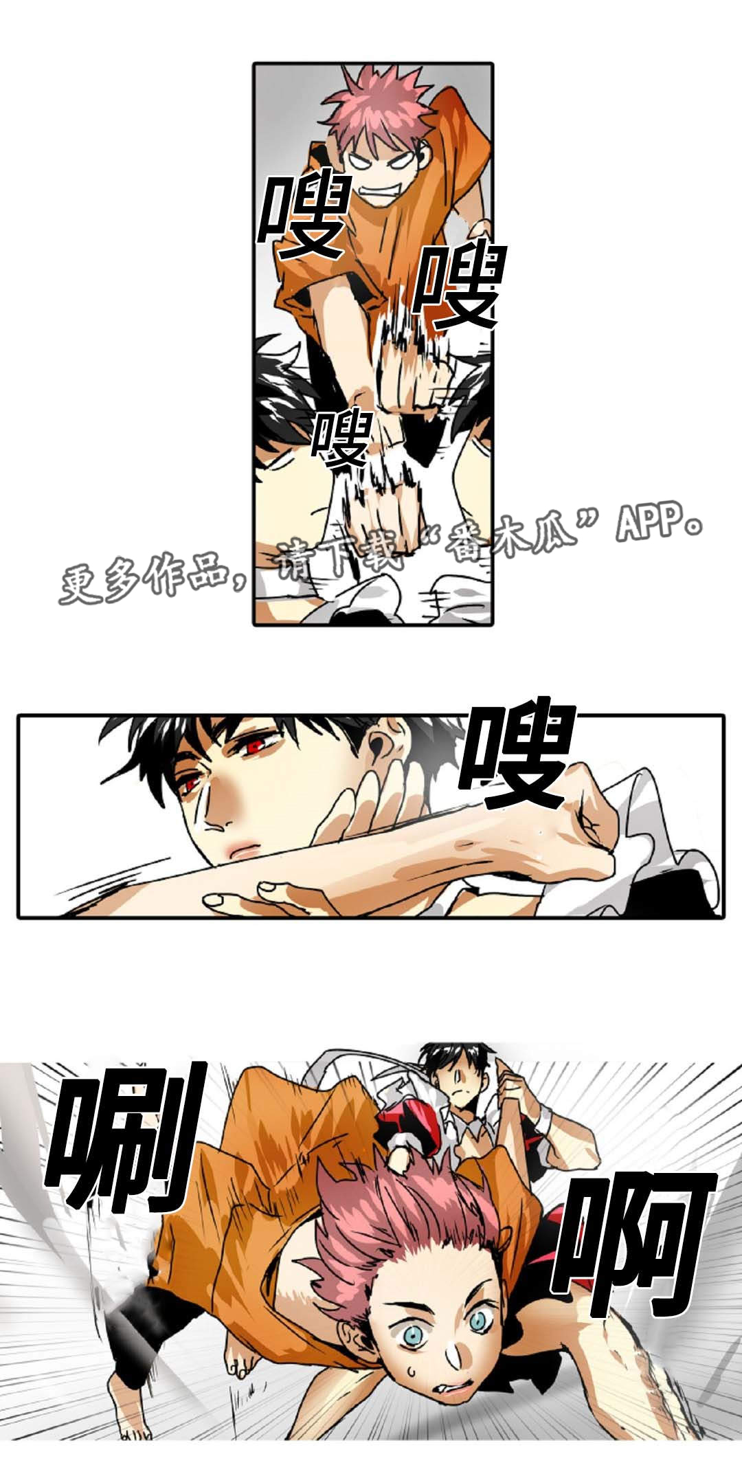 《魔王的宝座》漫画最新章节第32章：上吧免费下拉式在线观看章节第【5】张图片