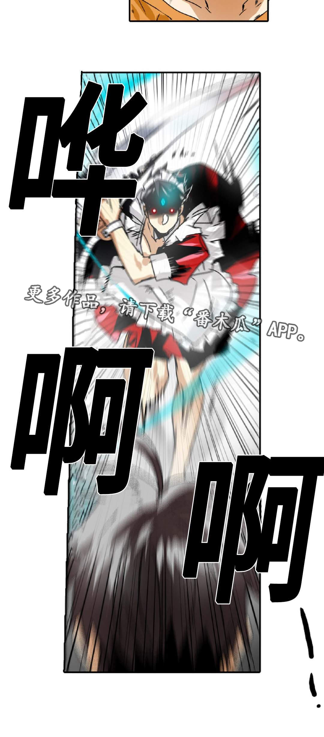 《魔王的宝座》漫画最新章节第32章：上吧免费下拉式在线观看章节第【1】张图片