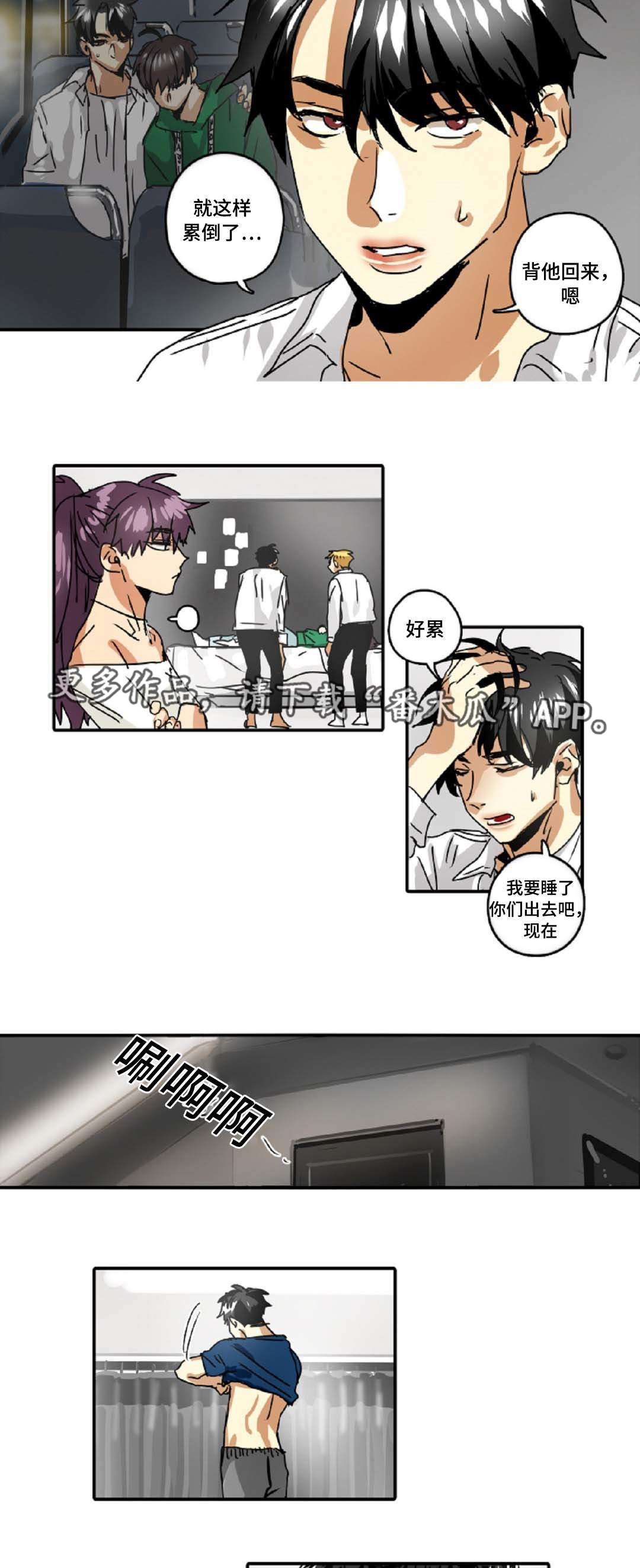 《魔王的宝座》漫画最新章节第32章：上吧免费下拉式在线观看章节第【14】张图片