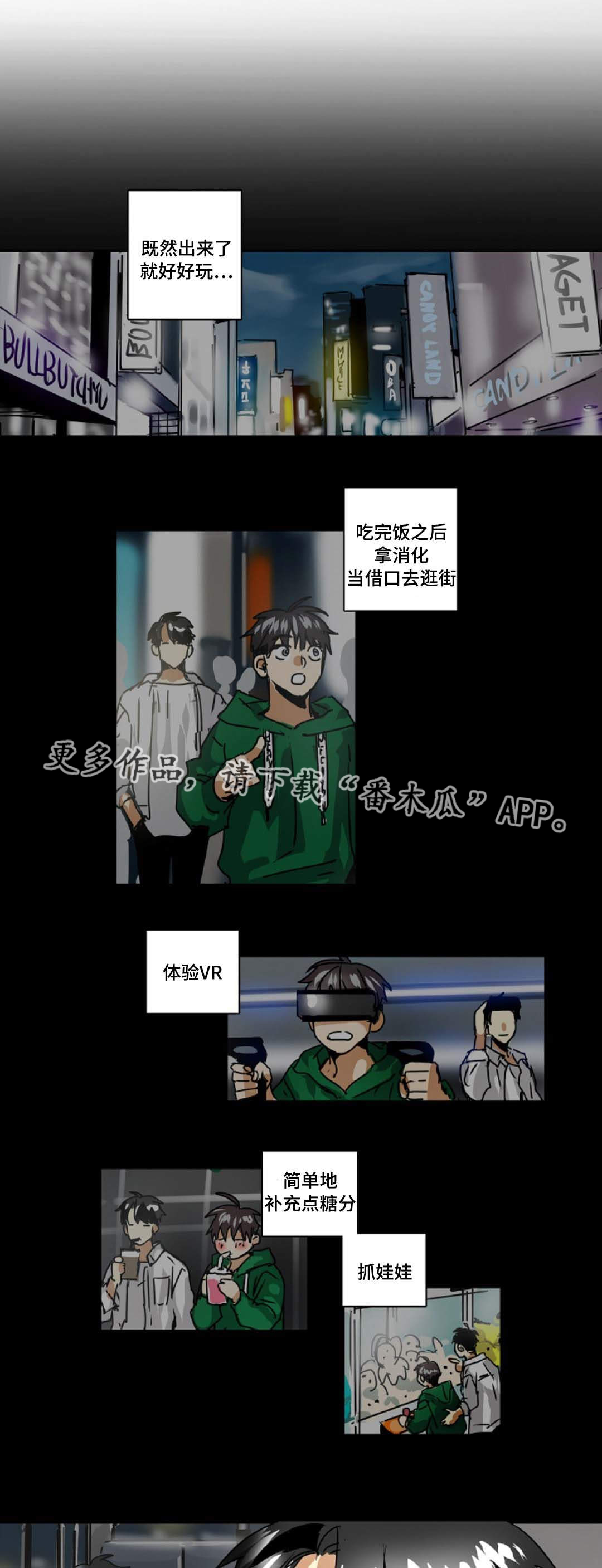 《魔王的宝座》漫画最新章节第32章：上吧免费下拉式在线观看章节第【15】张图片