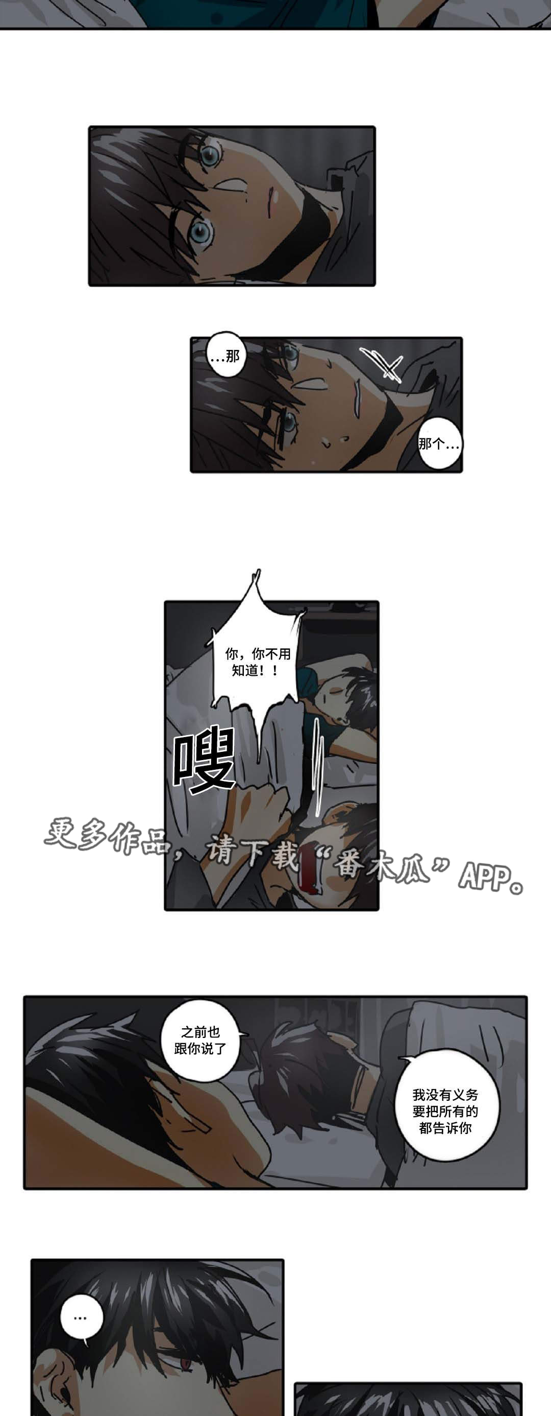 《魔王的宝座》漫画最新章节第33章：为什么想当魔王免费下拉式在线观看章节第【2】张图片