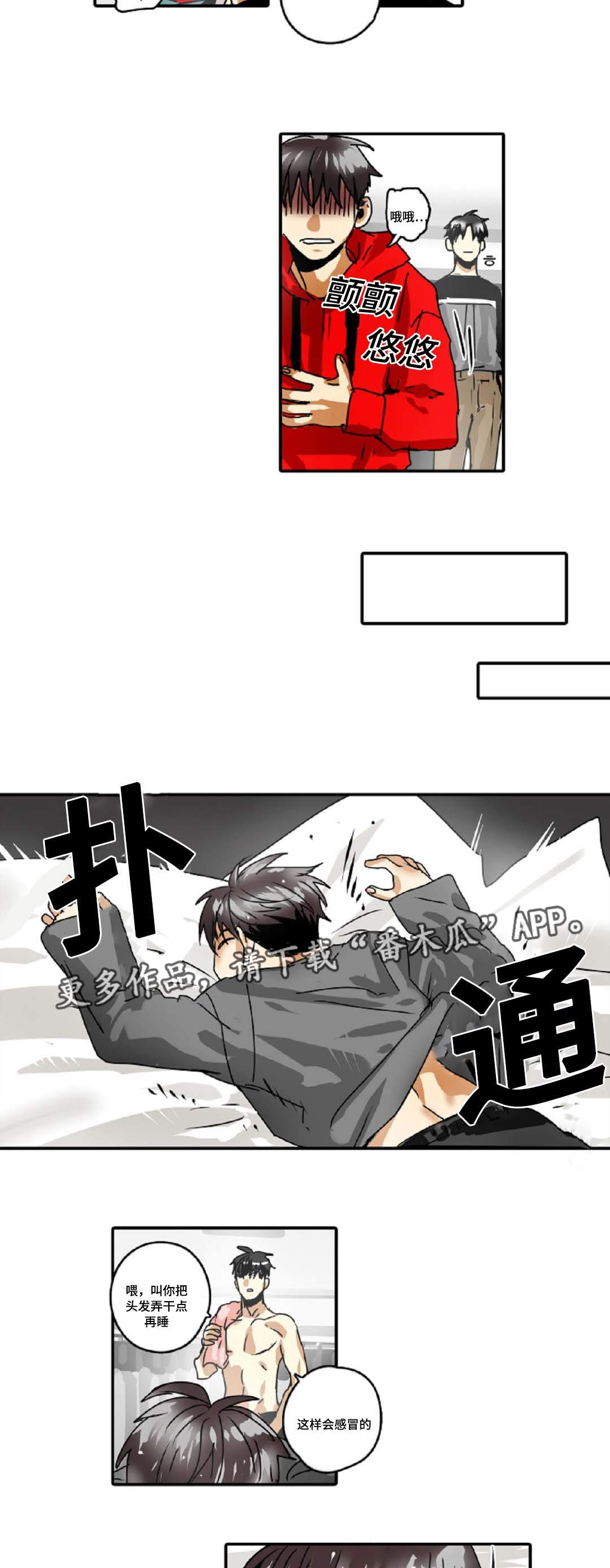 《魔王的宝座》漫画最新章节第33章：为什么想当魔王免费下拉式在线观看章节第【6】张图片