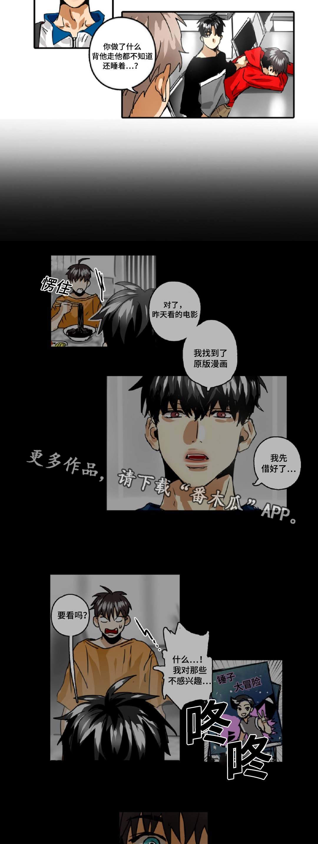 《魔王的宝座》漫画最新章节第33章：为什么想当魔王免费下拉式在线观看章节第【9】张图片