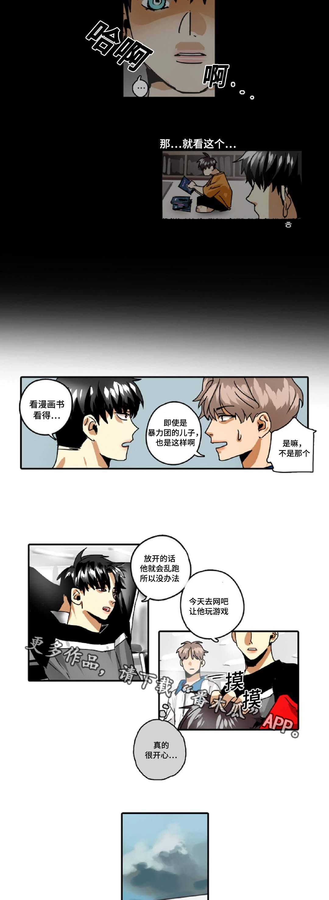 《魔王的宝座》漫画最新章节第33章：为什么想当魔王免费下拉式在线观看章节第【8】张图片