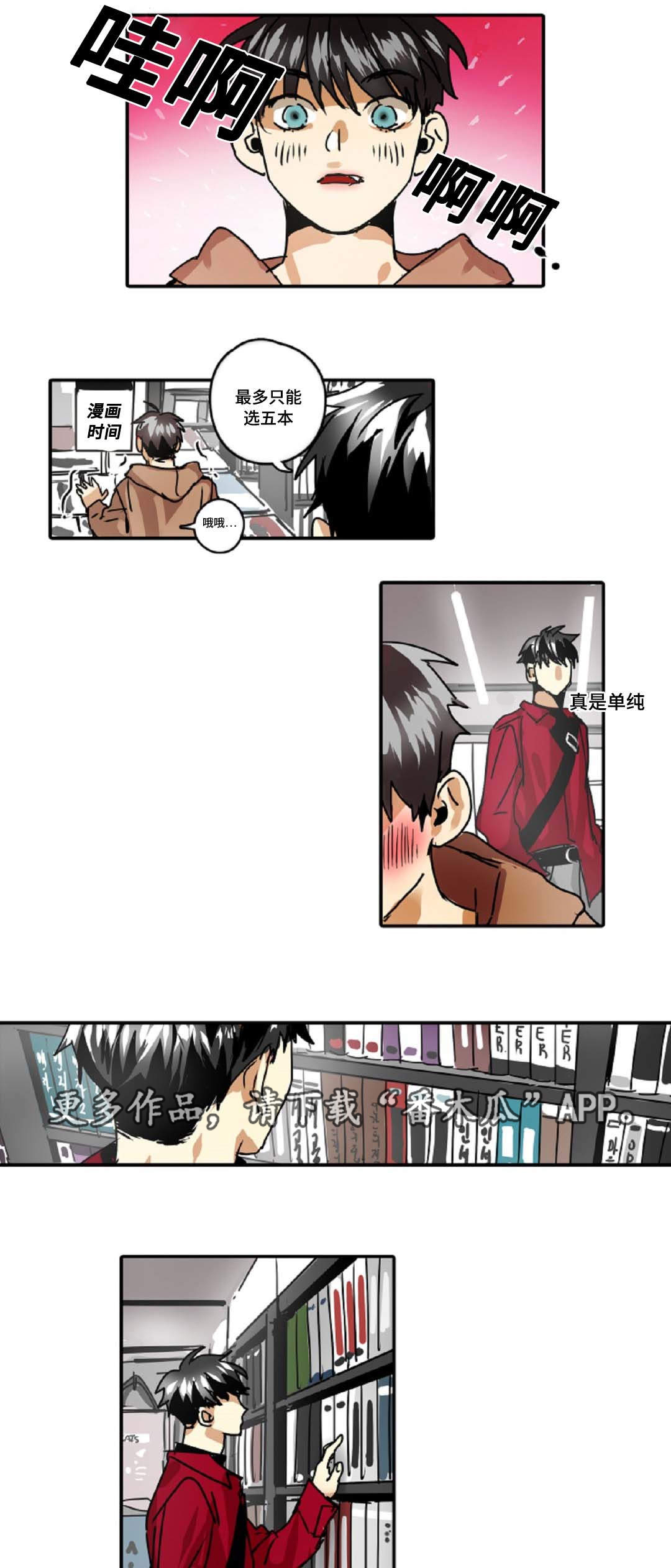 《魔王的宝座》漫画最新章节第34章：是本能免费下拉式在线观看章节第【3】张图片