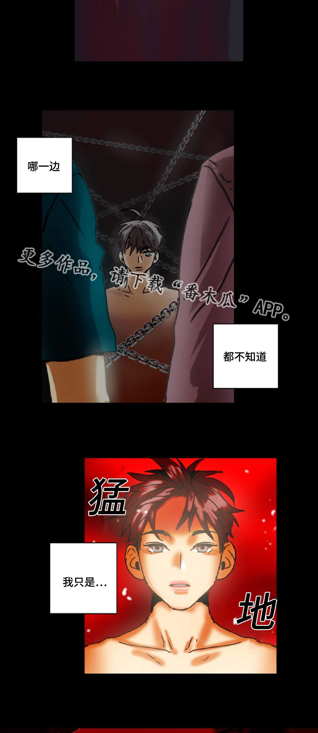 《魔王的宝座》漫画最新章节第34章：是本能免费下拉式在线观看章节第【10】张图片