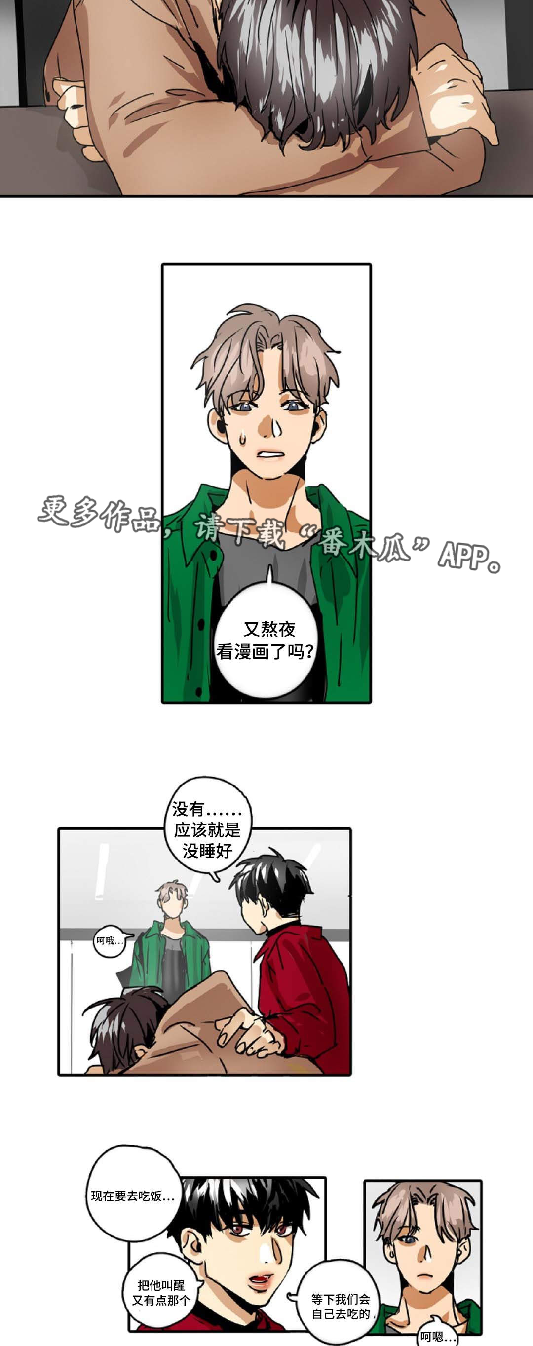 《魔王的宝座》漫画最新章节第34章：是本能免费下拉式在线观看章节第【13】张图片