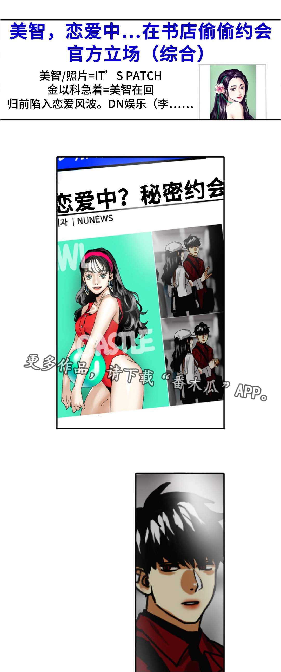 《魔王的宝座》漫画最新章节第35章：大明星免费下拉式在线观看章节第【10】张图片