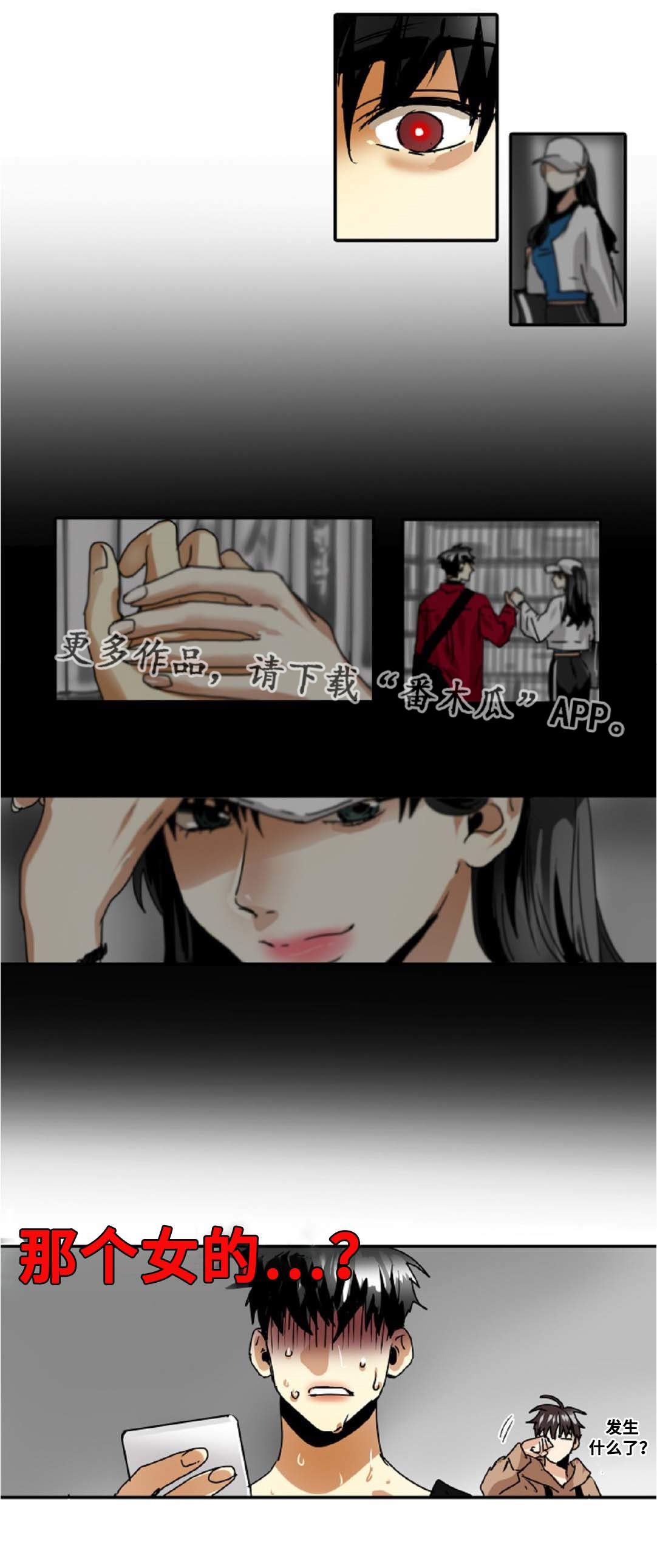 《魔王的宝座》漫画最新章节第35章：大明星免费下拉式在线观看章节第【8】张图片