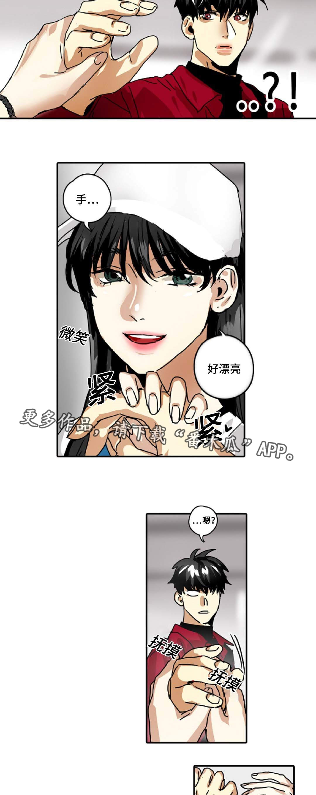 《魔王的宝座》漫画最新章节第35章：大明星免费下拉式在线观看章节第【15】张图片