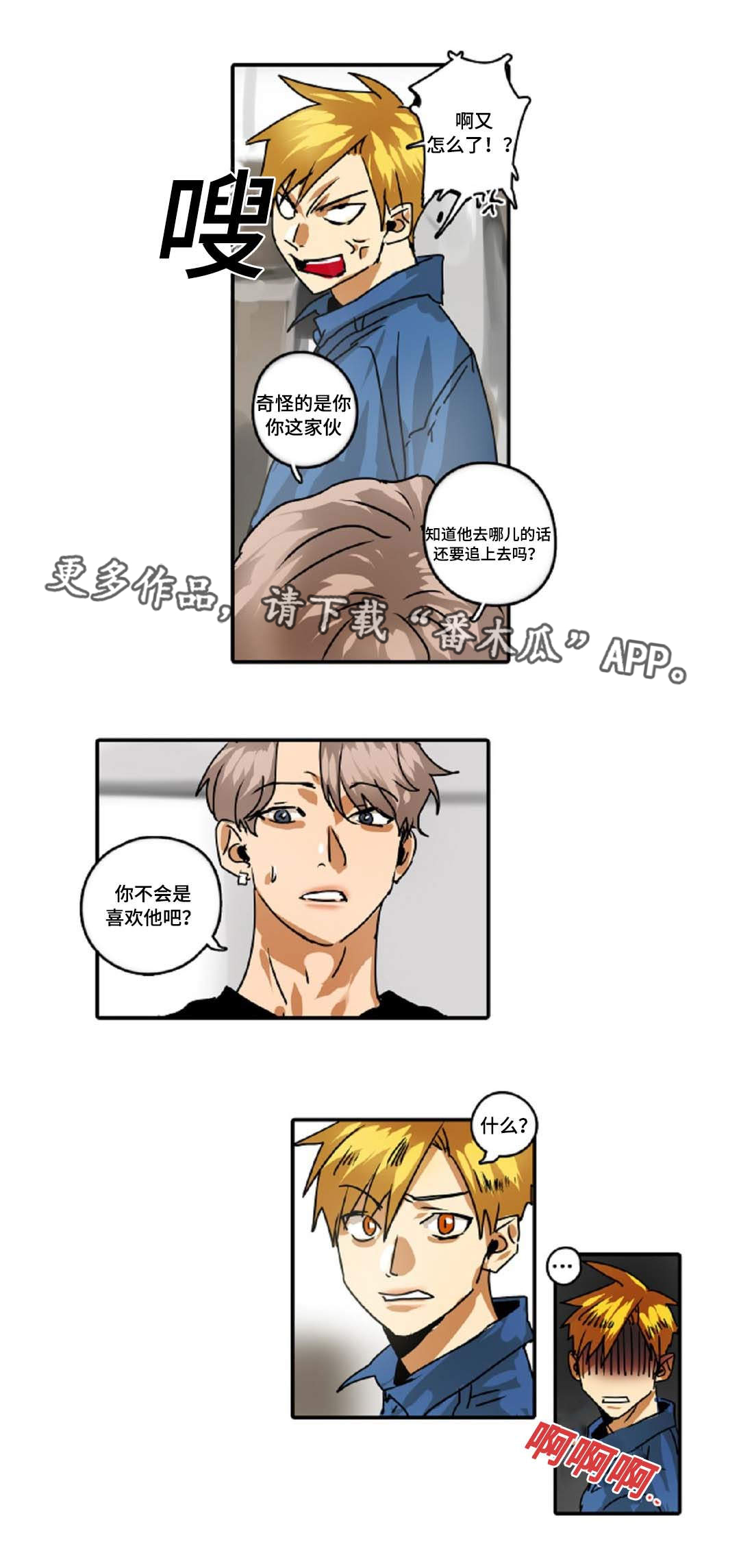 《魔王的宝座》漫画最新章节第36章：久违的感觉免费下拉式在线观看章节第【9】张图片