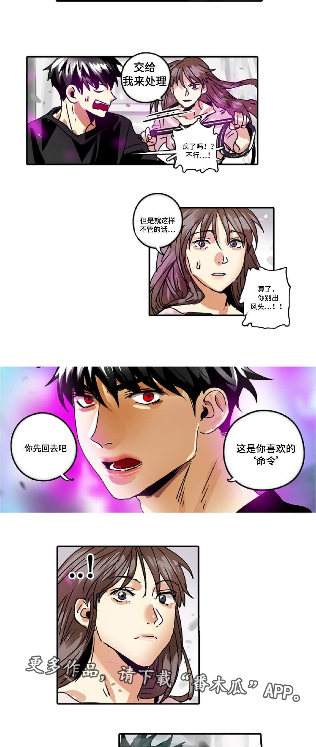 《魔王的宝座》漫画最新章节第37章：是我想错了免费下拉式在线观看章节第【14】张图片