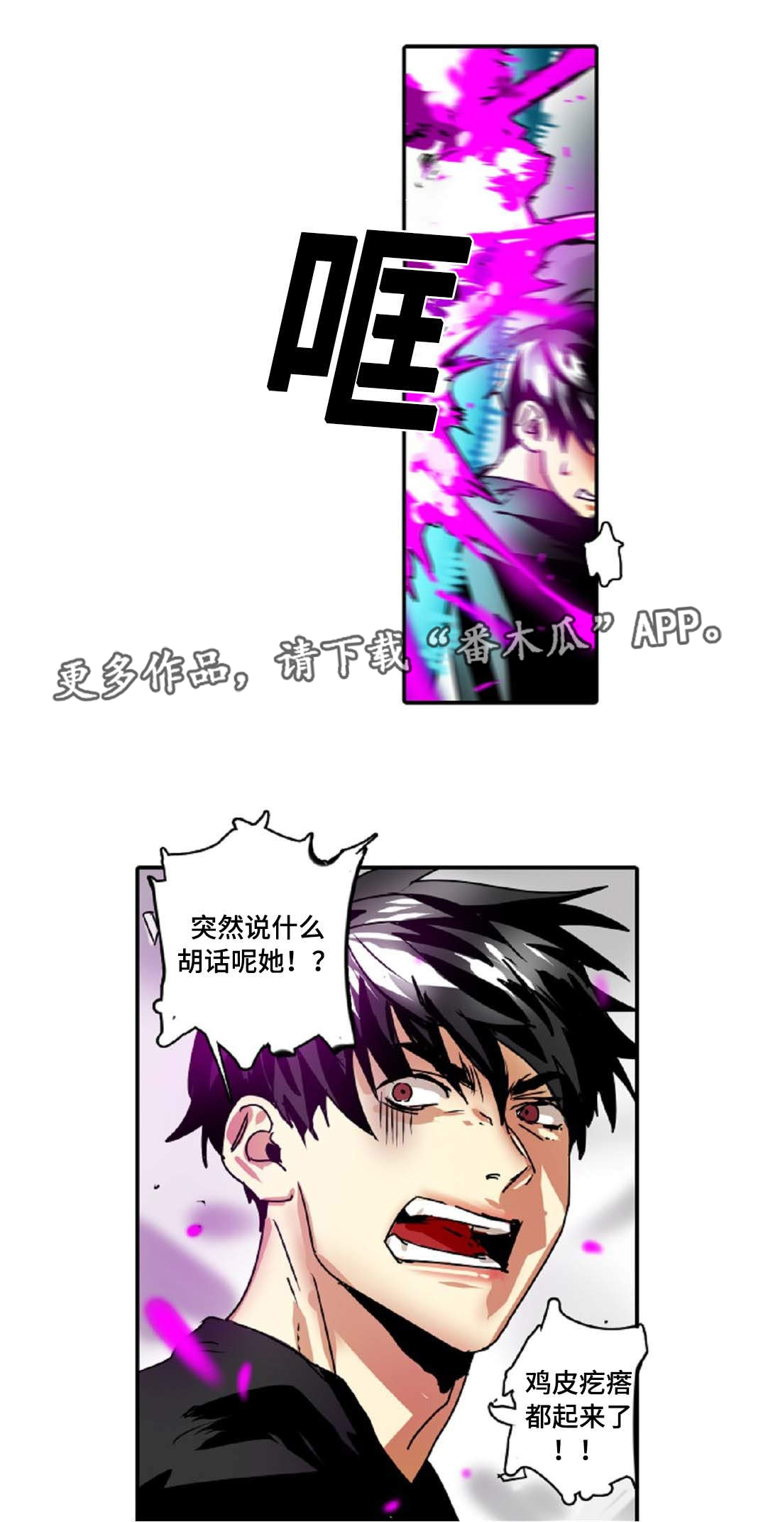 《魔王的宝座》漫画最新章节第37章：是我想错了免费下拉式在线观看章节第【15】张图片