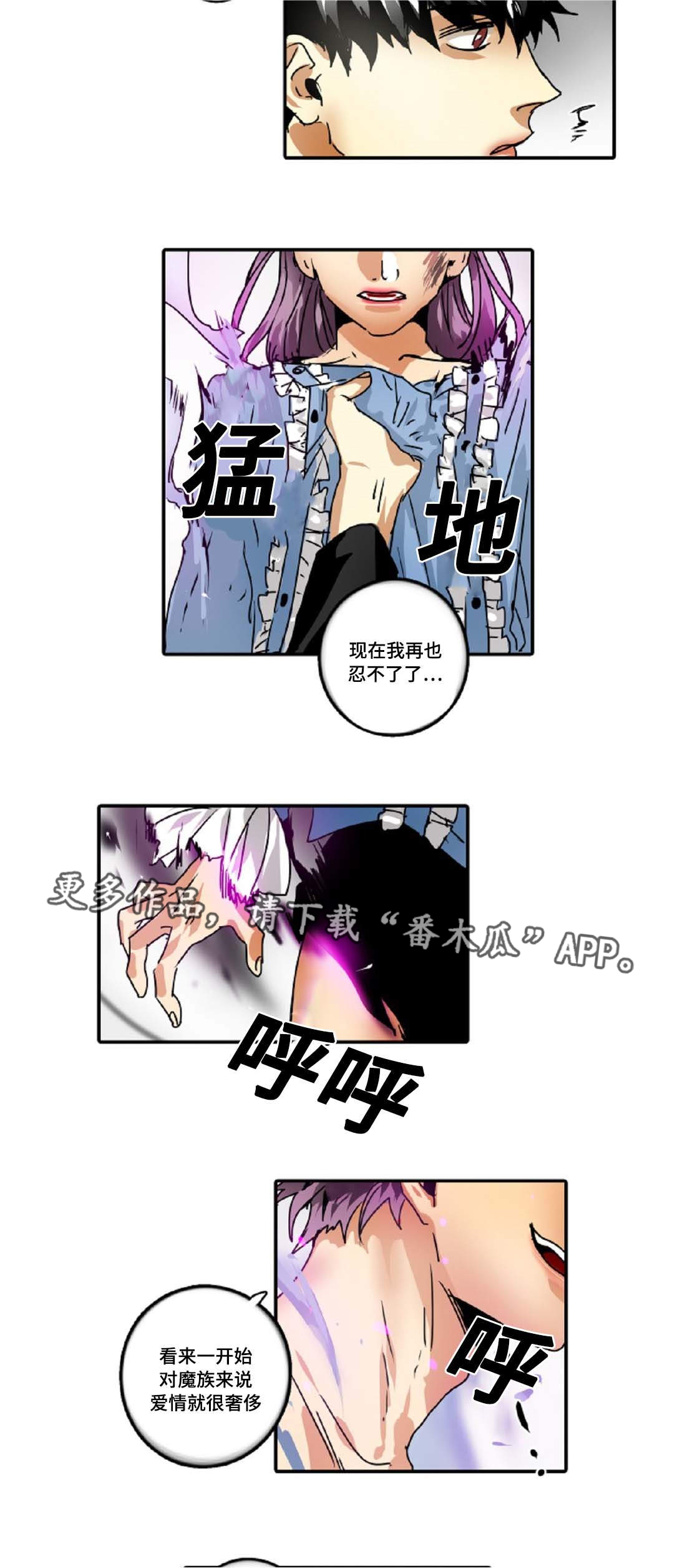 《魔王的宝座》漫画最新章节第37章：是我想错了免费下拉式在线观看章节第【8】张图片