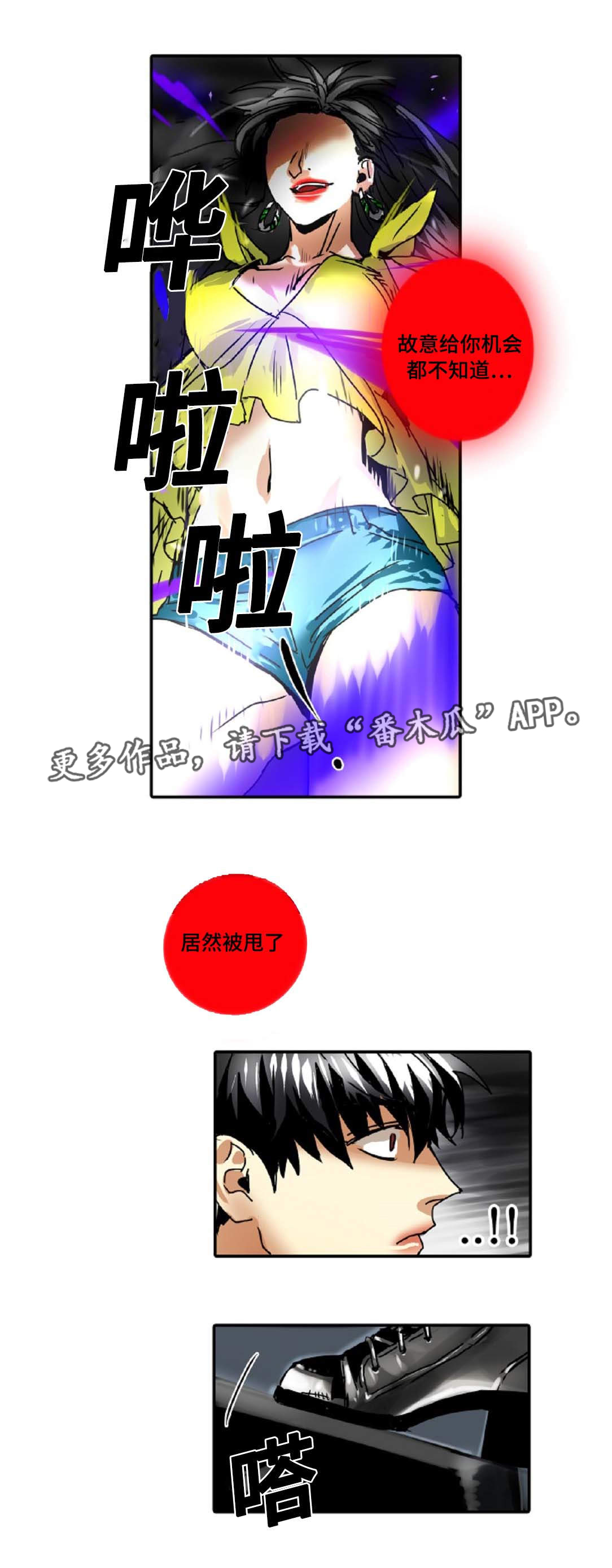 《魔王的宝座》漫画最新章节第38章：公演免费下拉式在线观看章节第【5】张图片